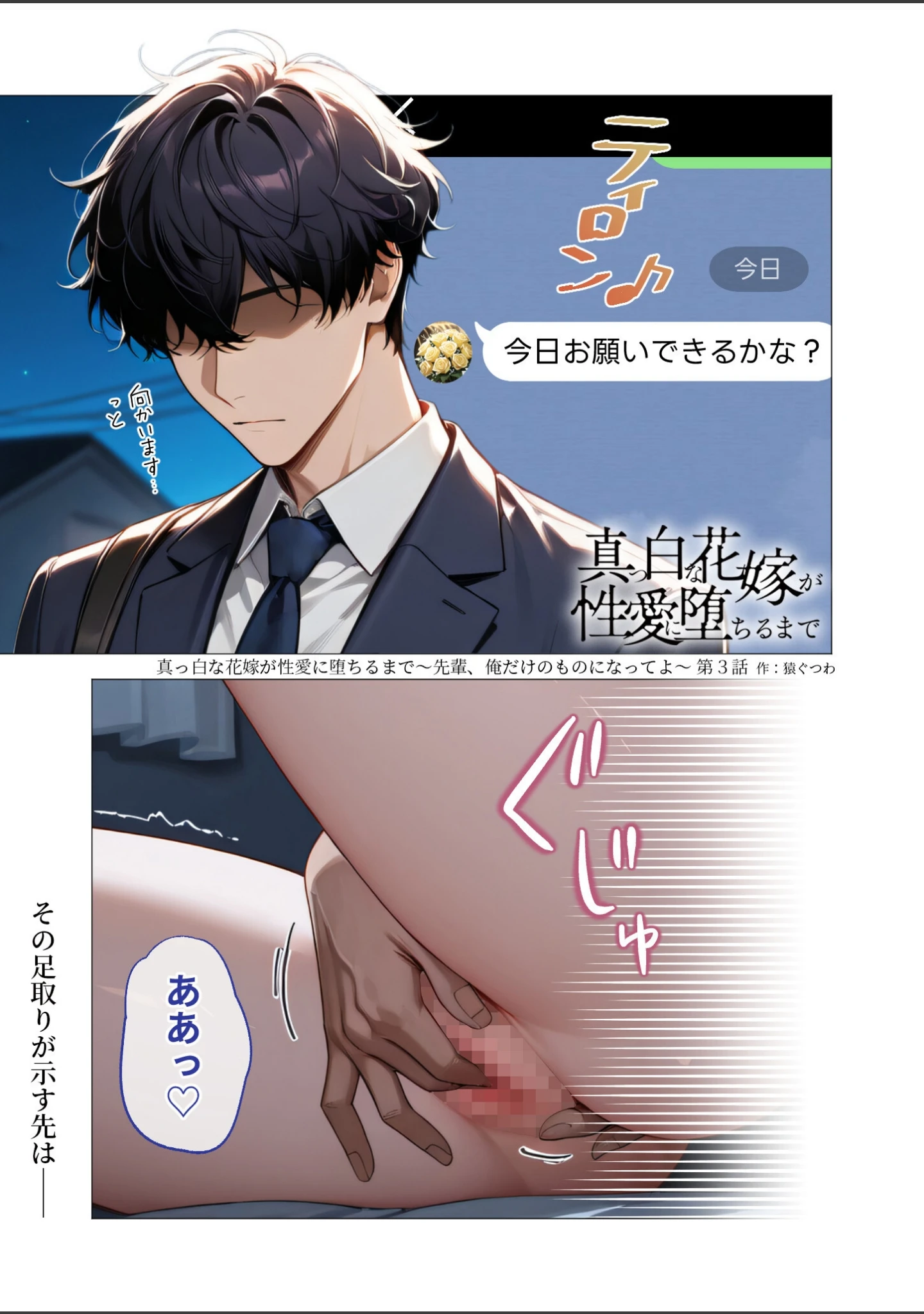 「COMICシャルム 4」（COMICシャルム編集部） 試し読み 52ページ目