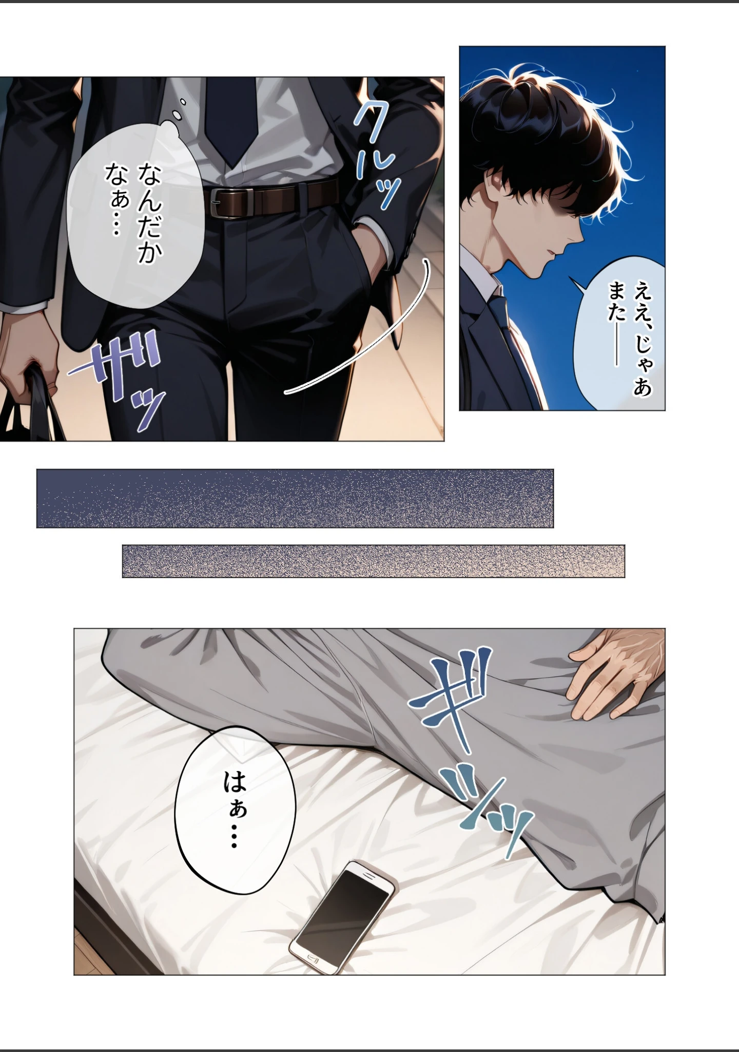 「COMICシャルム 4」（COMICシャルム編集部） 試し読み 58ページ目