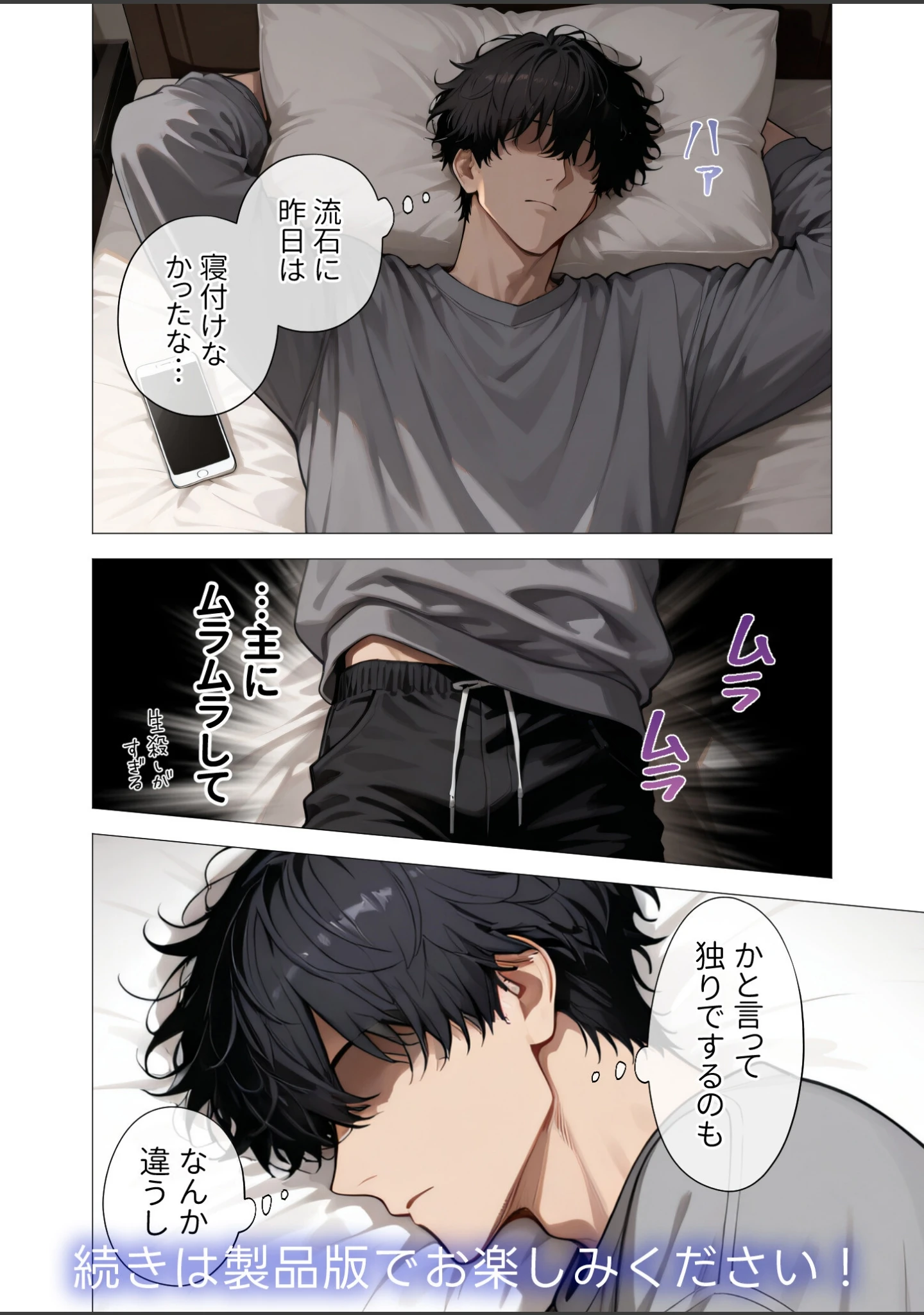 「COMICシャルム 4」（COMICシャルム編集部） 試し読み 59ページ目