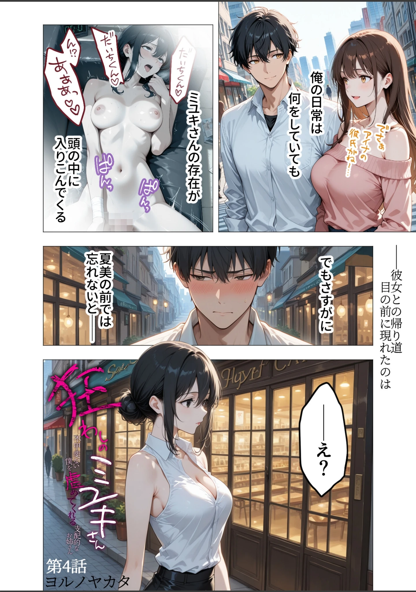 「COMICシャルム 4」（COMICシャルム編集部） 試し読み 60ページ目