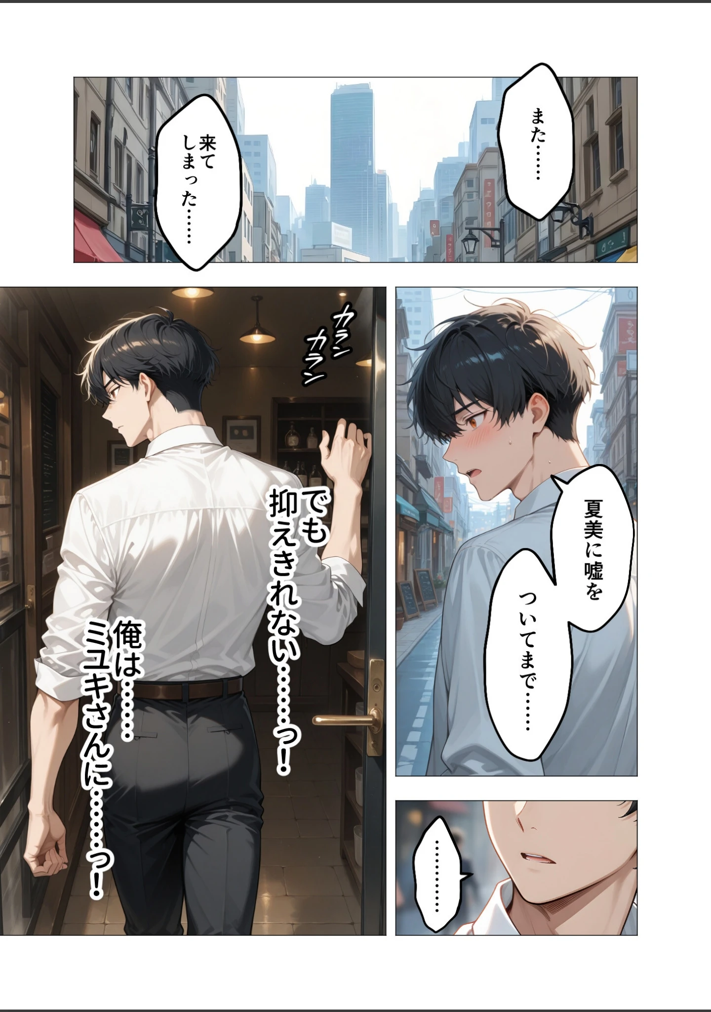 「COMICシャルム 4」（COMICシャルム編集部） 試し読み 63ページ目