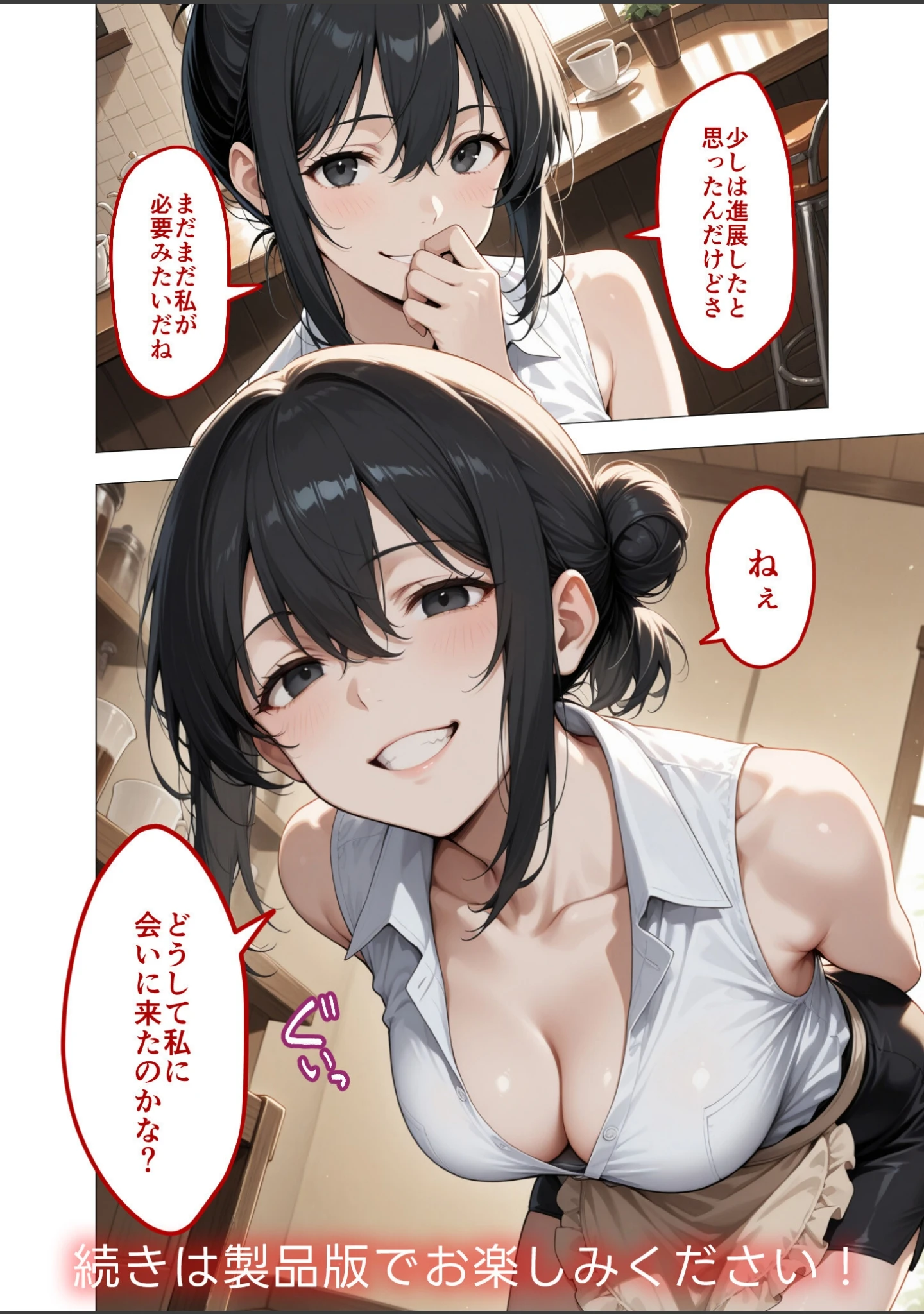 「COMICシャルム 4」（COMICシャルム編集部） 試し読み 67ページ目