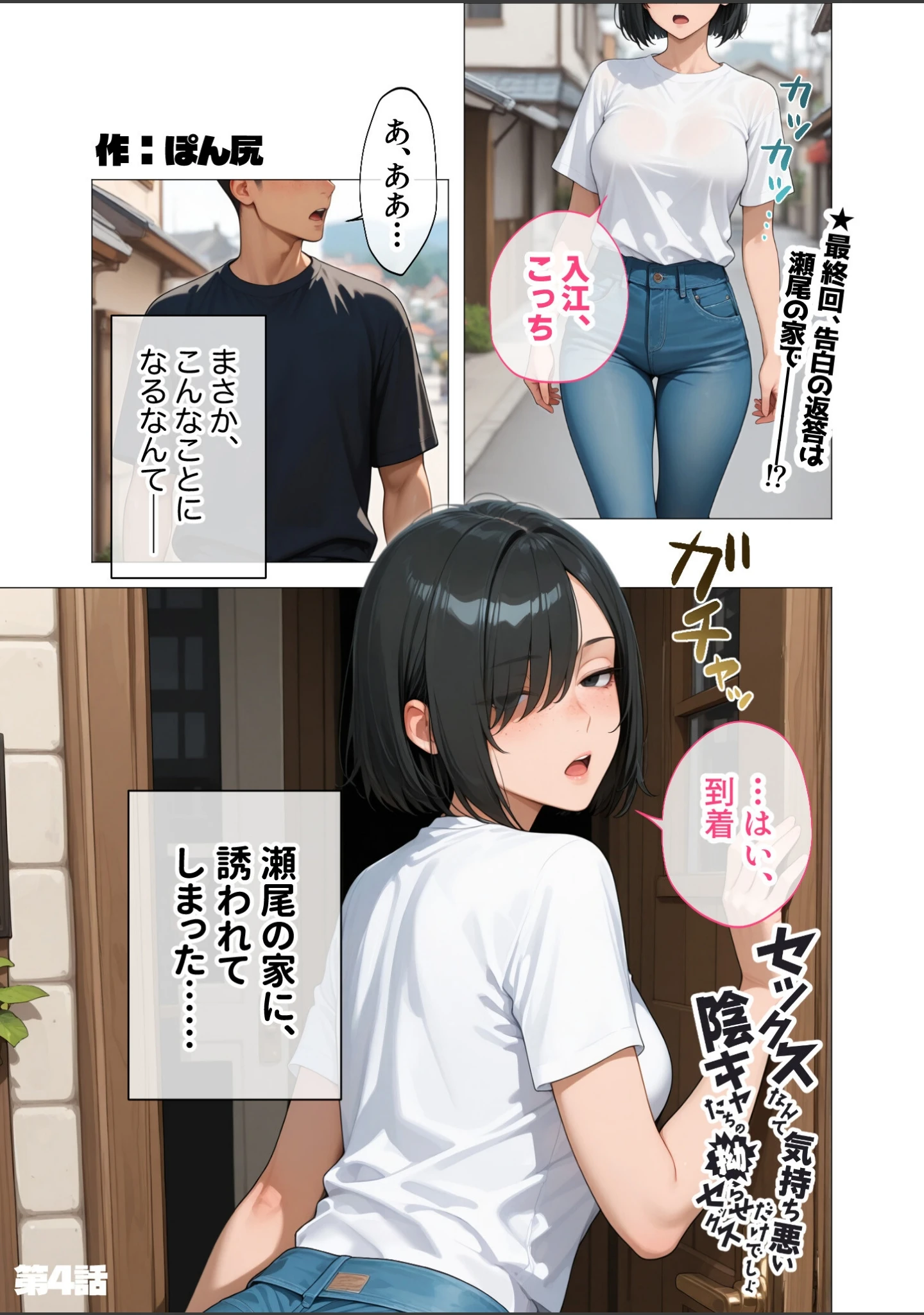 「COMICシャルム 4」（COMICシャルム編集部） 試し読み 68ページ目