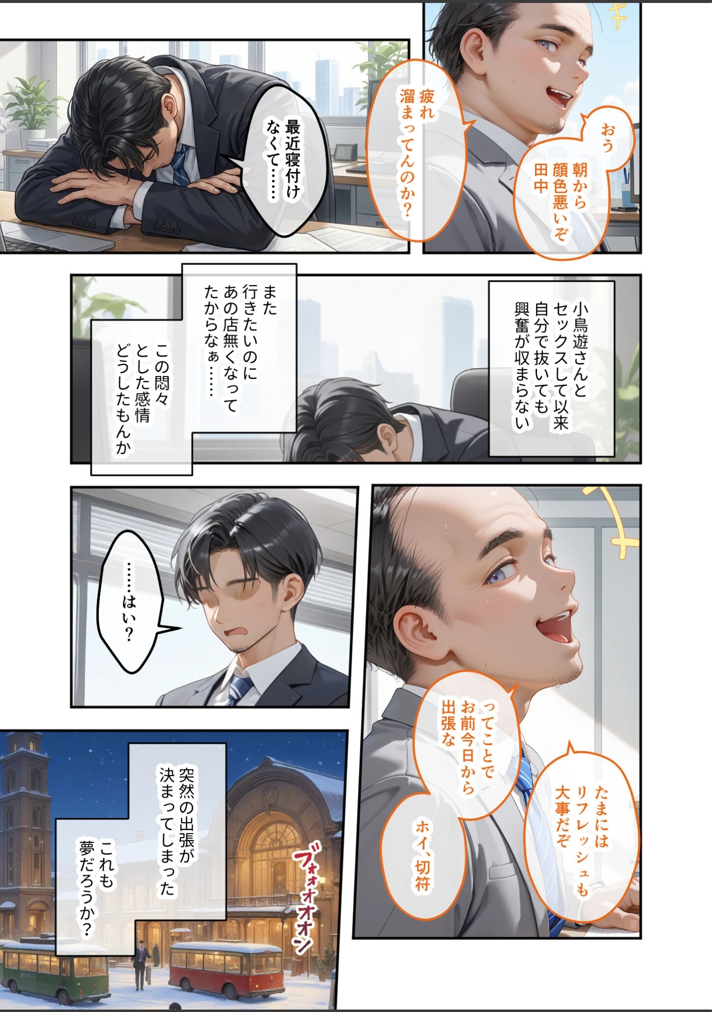 「COMICシャルム 4」（COMICシャルム編集部） 試し読み 8ページ目