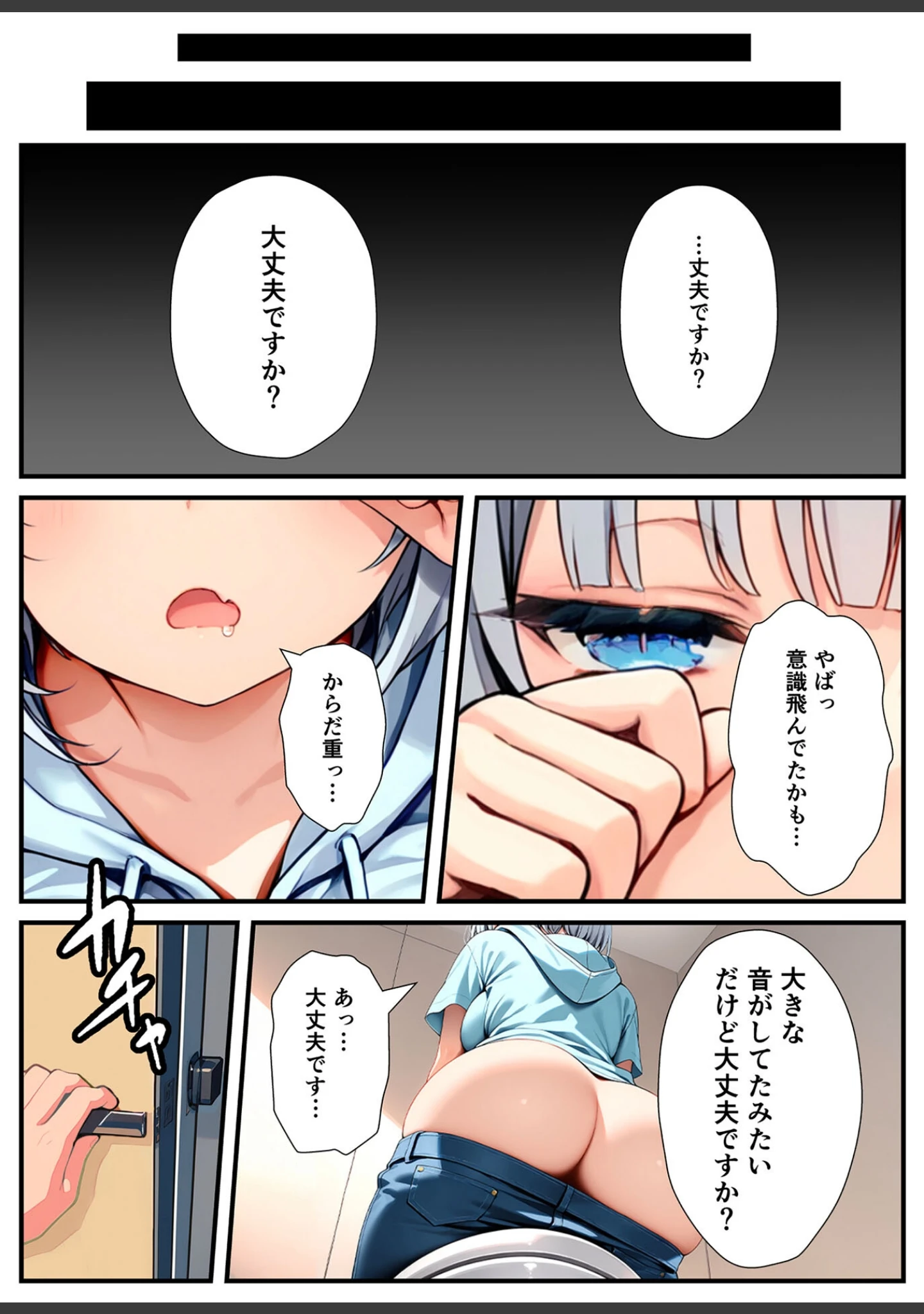 「陰キャでドルオタな俺が人気アイドルそっくりに女体化して本人と3Pすることになった モザイク版」（悪魔ほろほろ） 試し読み 9ページ目