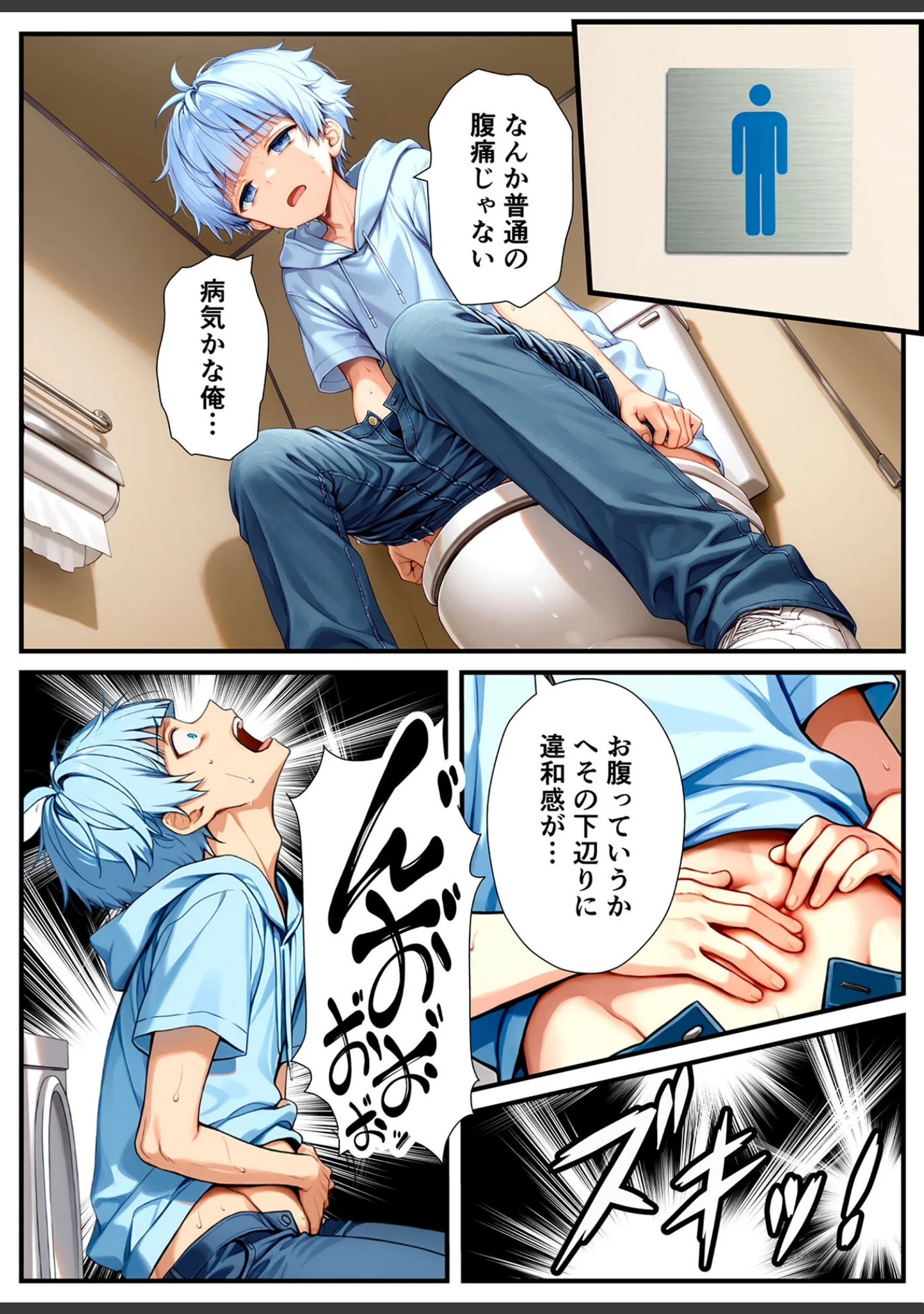 「陰キャでドルオタな俺が人気アイドルそっくりに女体化して本人と3Pすることになった モザイク版」（悪魔ほろほろ） 試し読み 7ページ目