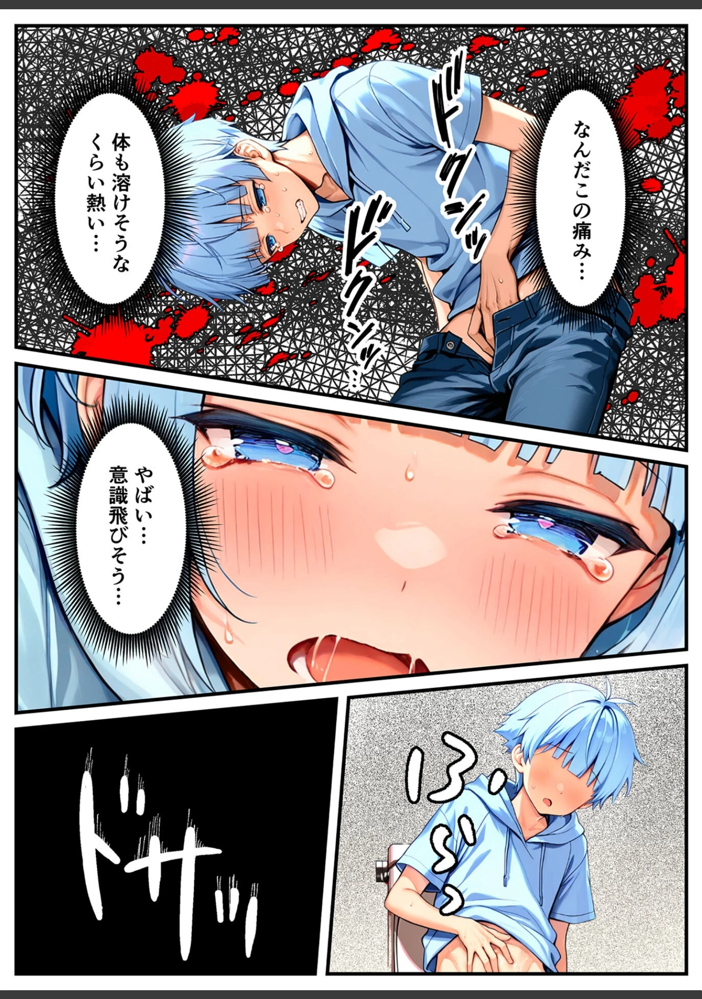 「陰キャでドルオタな俺が人気アイドルそっくりに女体化して本人と3Pすることになった モザイク版」（悪魔ほろほろ） 試し読み 8ページ目