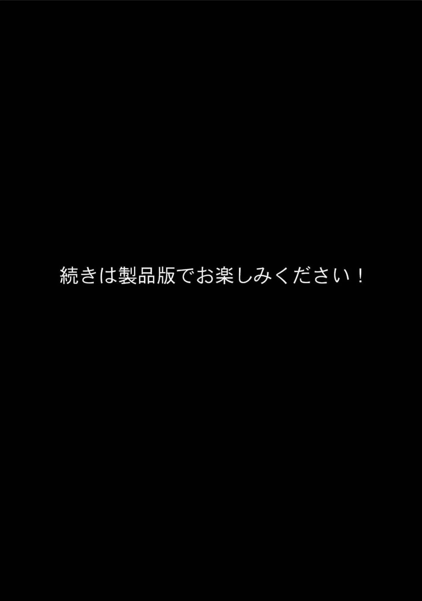 「地雷系ブス、おじさんを買う。 モザイク版」（kz） 試し読み 14ページ目
