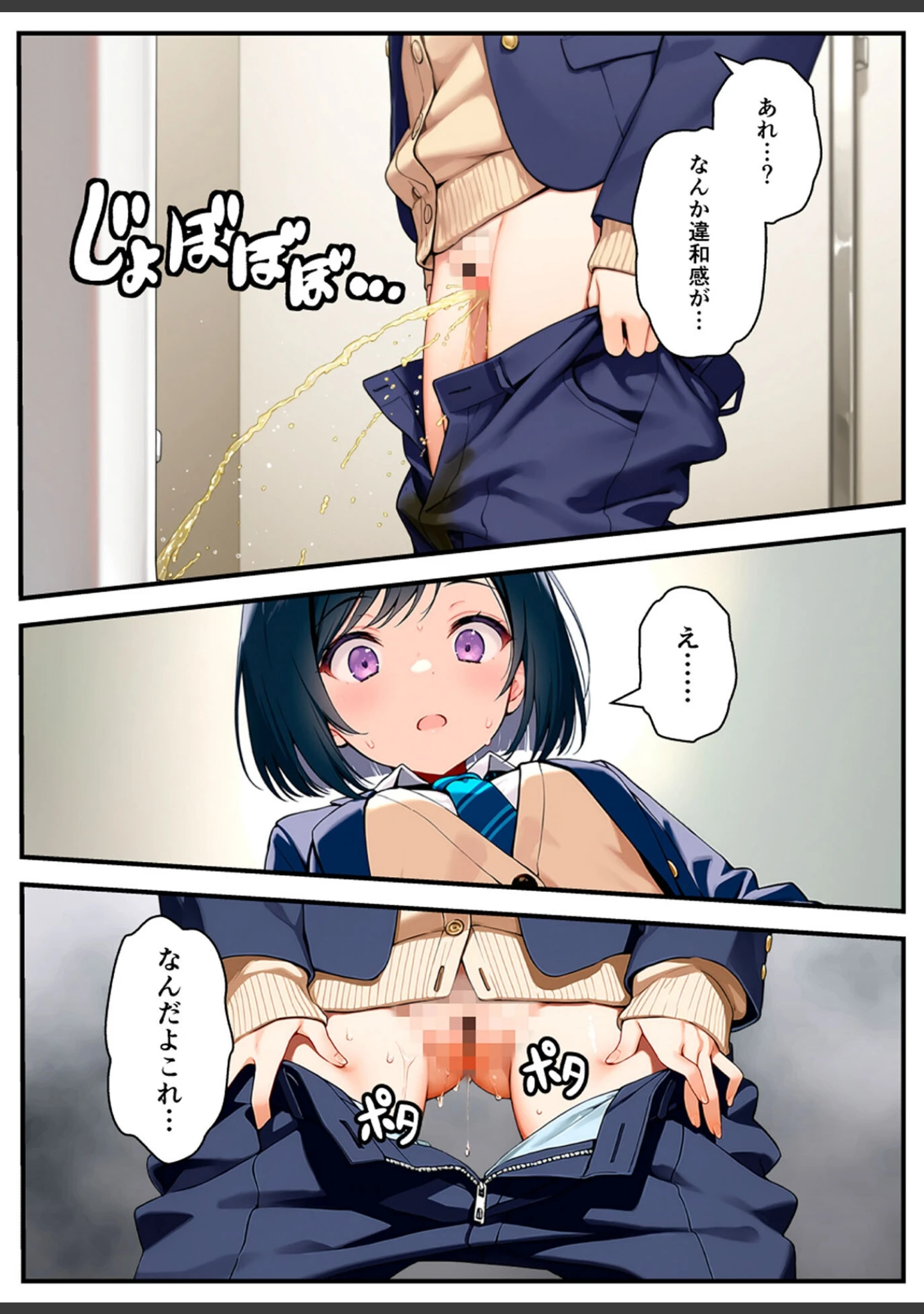 「好きな子にフラれて女体化させられた生徒会長がマチアプで出会った同級生にメス堕ちする話 モザイク版」（悪魔ほろほろ） 試し読み 11ページ目