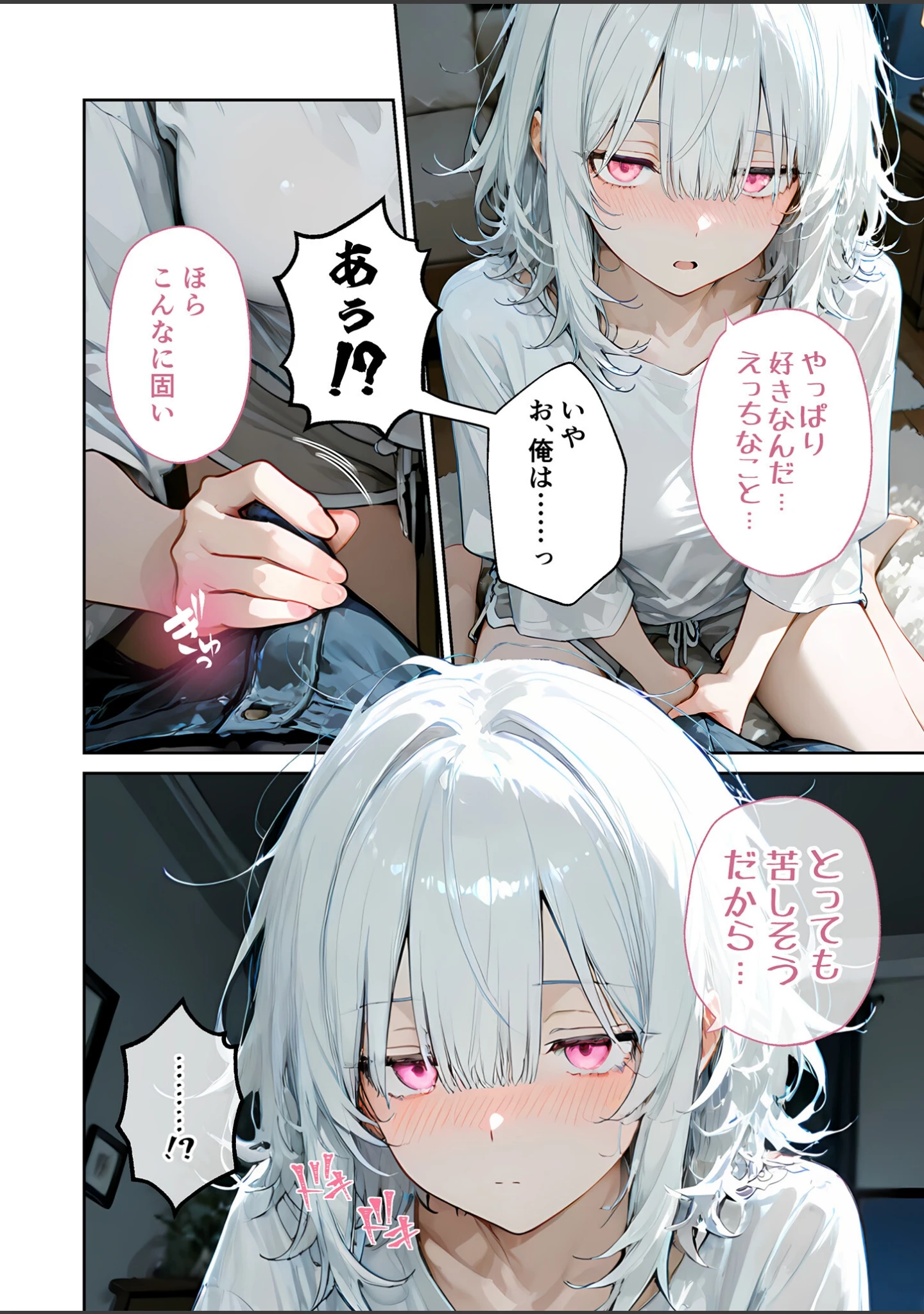 「隣りに住んでるぐーたら先輩とのえっちな日常」（甘宮とと） 試し読み 11ページ目