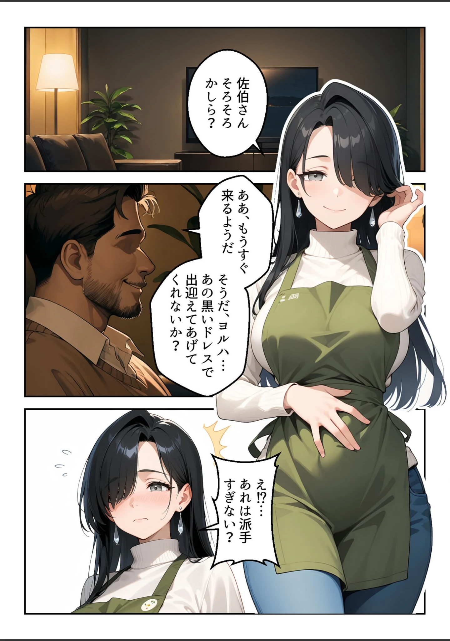 「寝取らせ妻 〜自慢の妻の穴を貸し出す夫〜 モザイク版」（ukkripp） 試し読み 3ページ目