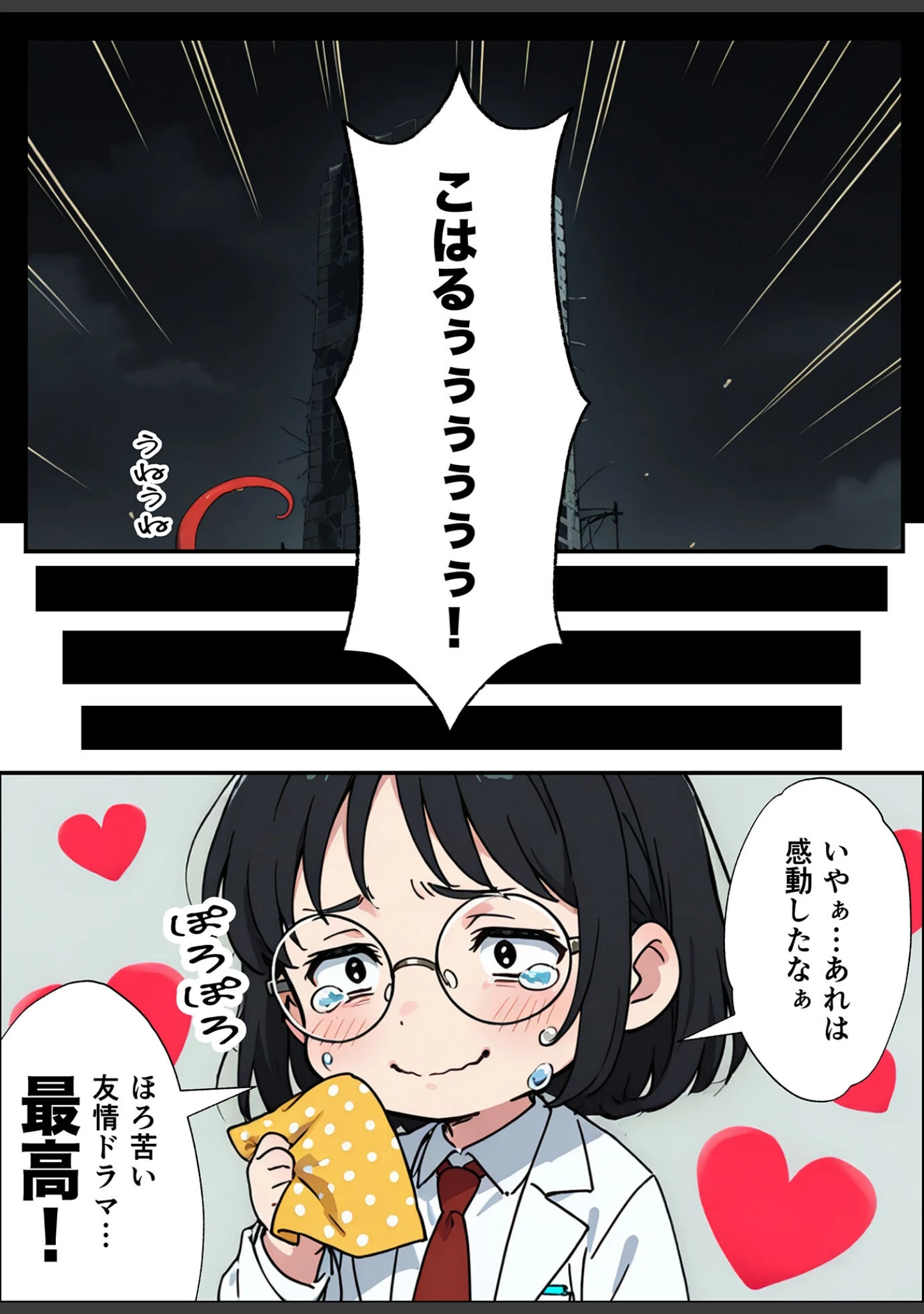 「AIが支配する世界で人類を裏切った俺は正義の魔法少女をドスケベ●●する モザイク版」（MTコミック） 試し読み 21ページ目