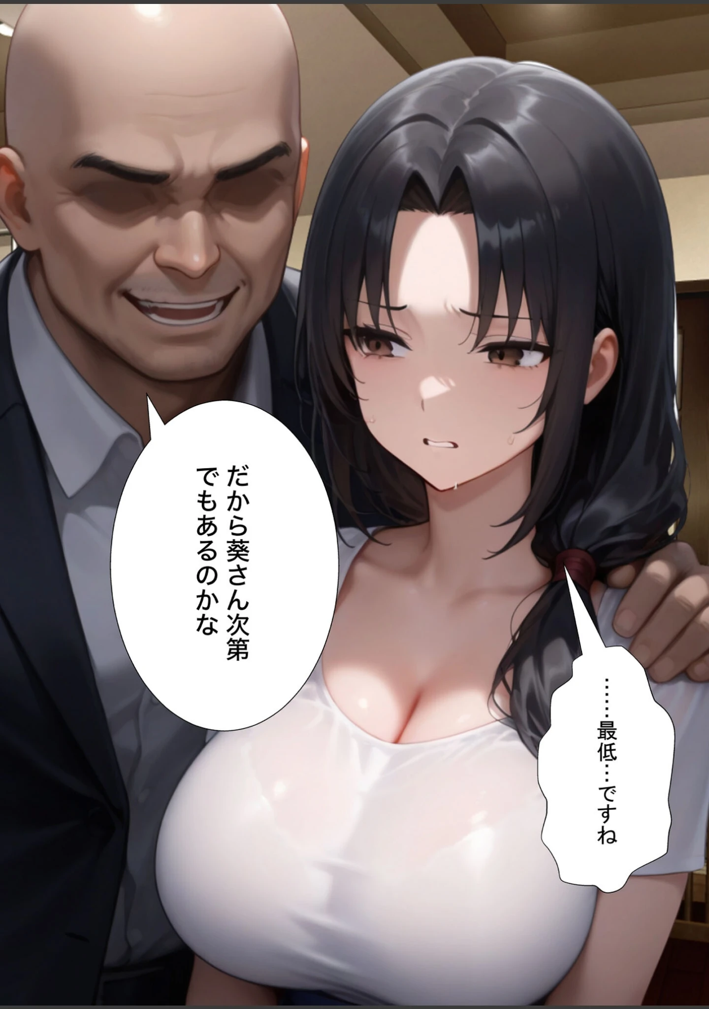 「夫の上司に寝取られる37歳巨乳人妻の葵さん モザイク版」（変態マジシャン） 試し読み 9ページ目