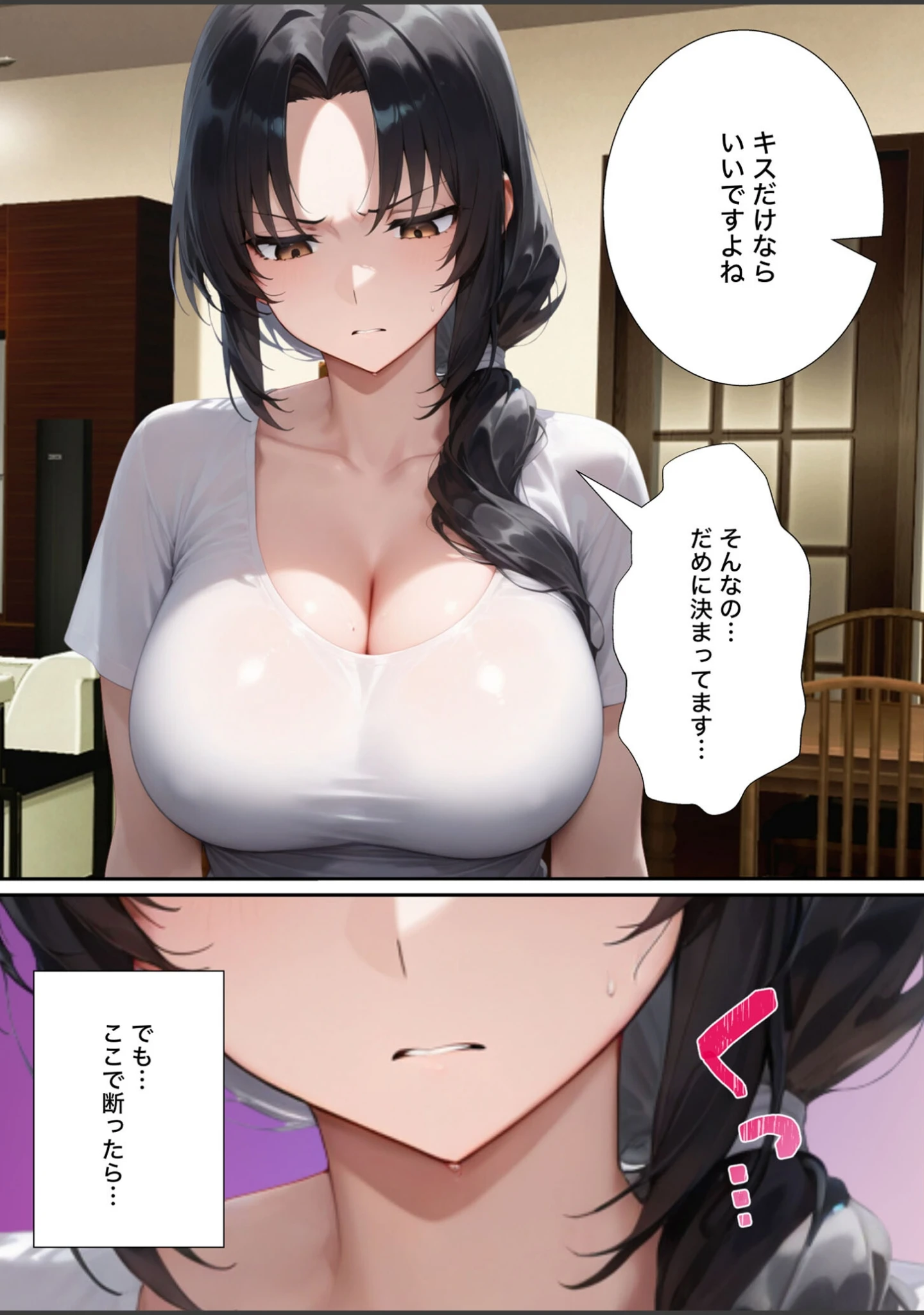 「夫の上司に寝取られる37歳巨乳人妻の葵さん モザイク版」（変態マジシャン） 試し読み 11ページ目