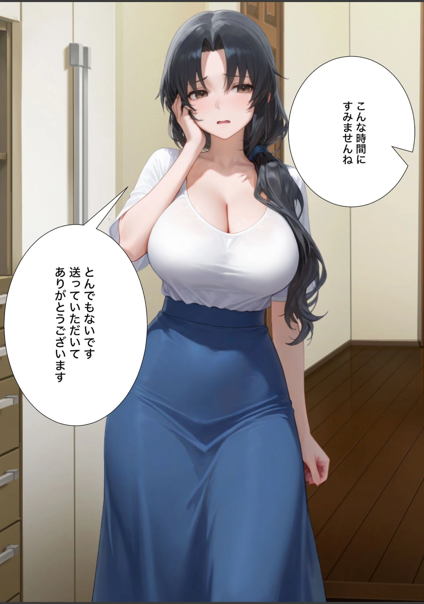 「夫の上司に寝取られる37歳巨乳人妻の葵さん モザイク版」（変態マジシャン） 試し読み 2ページ目