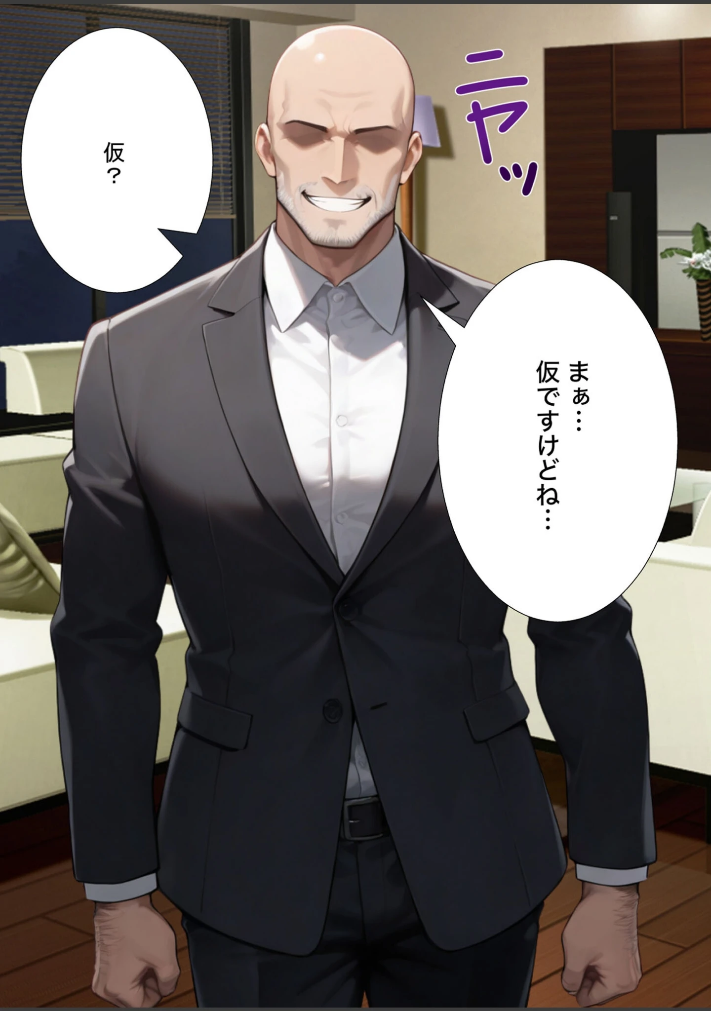 「夫の上司に寝取られる37歳巨乳人妻の葵さん モザイク版」（変態マジシャン） 試し読み 5ページ目