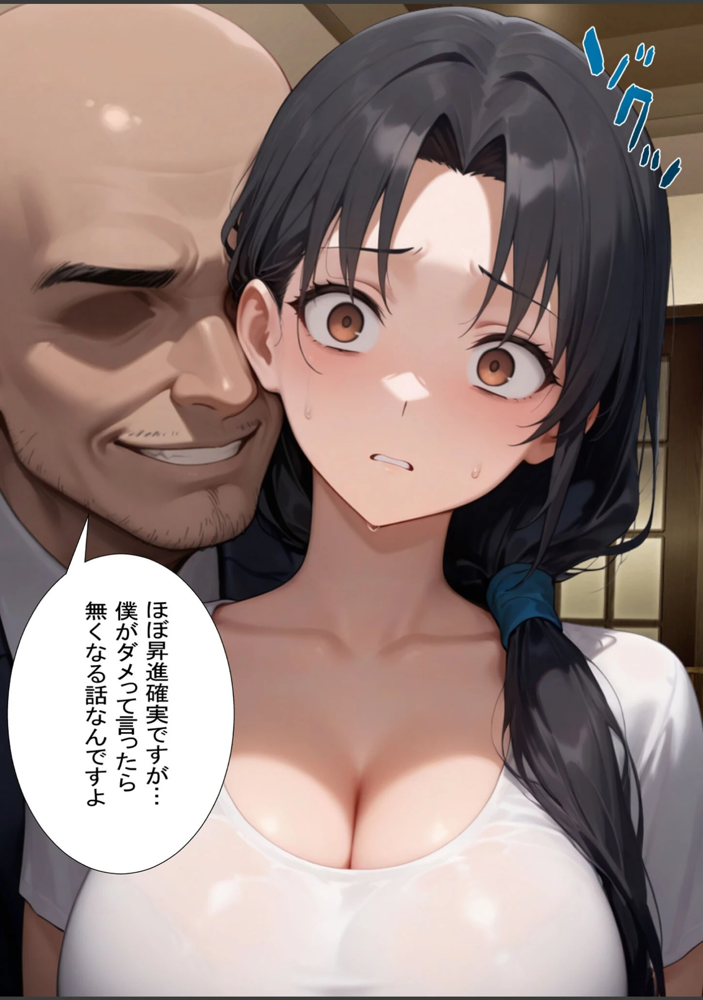「夫の上司に寝取られる37歳巨乳人妻の葵さん モザイク版」（変態マジシャン） 試し読み 8ページ目