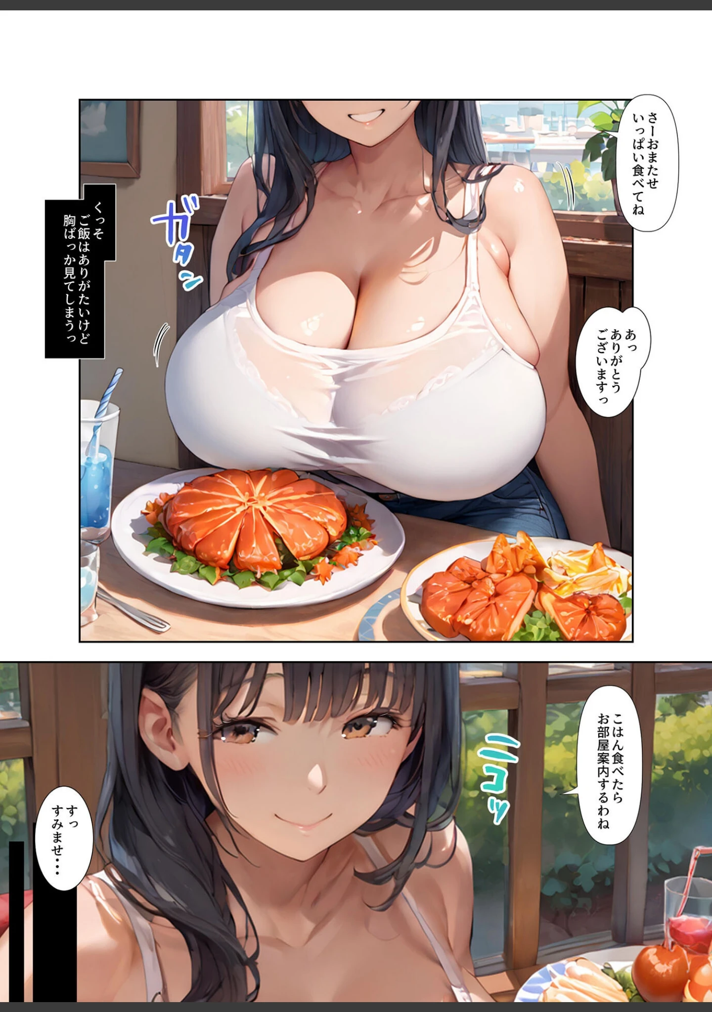 「巨乳デカ尻叔母さんとケダモノのようにハメた夏 モザイク版」（にじのつえ） 試し読み 12ページ目