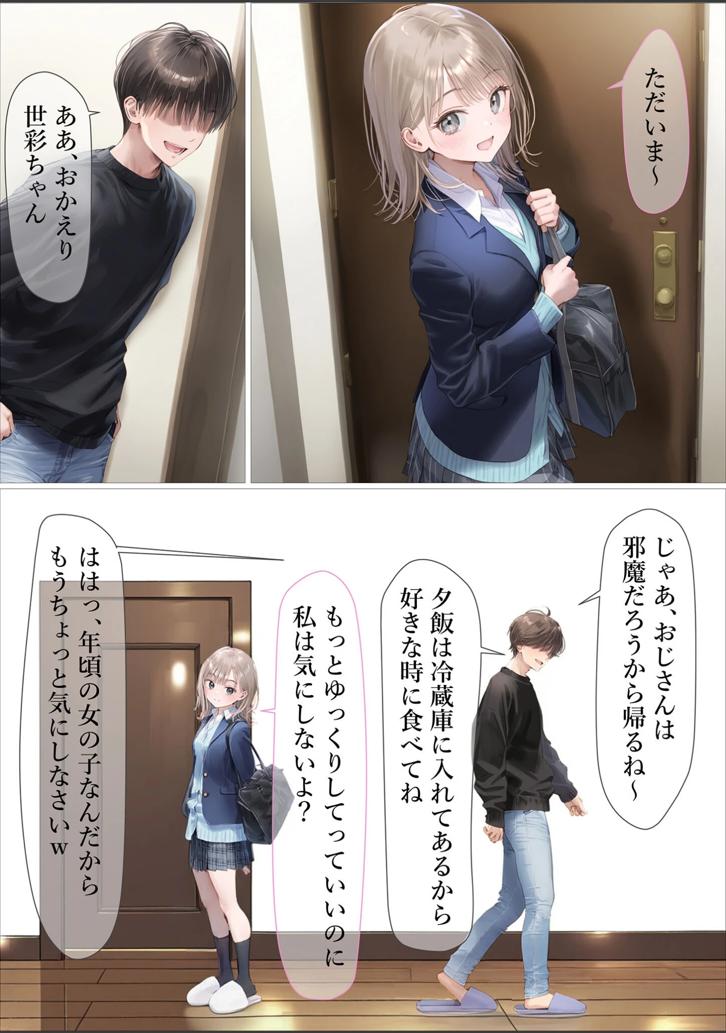 「幼馴染が無理やりSEXさせられてるとこに遭遇したら モザイク版」（むほー地帯） 試し読み 10ページ目