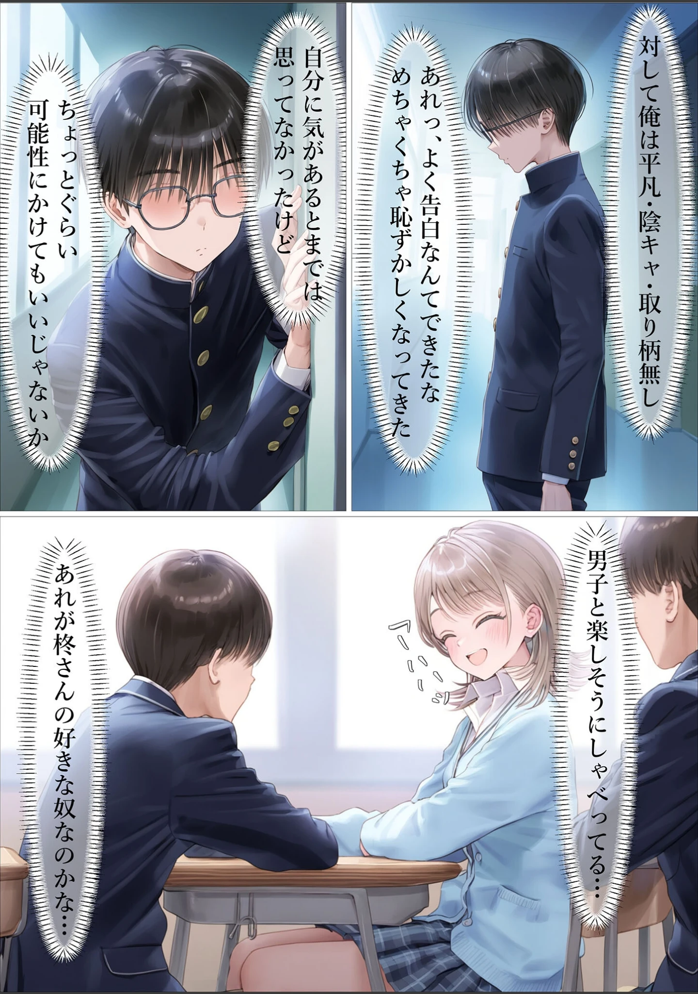 「幼馴染が無理やりSEXさせられてるとこに遭遇したら モザイク版」（むほー地帯） 試し読み 6ページ目