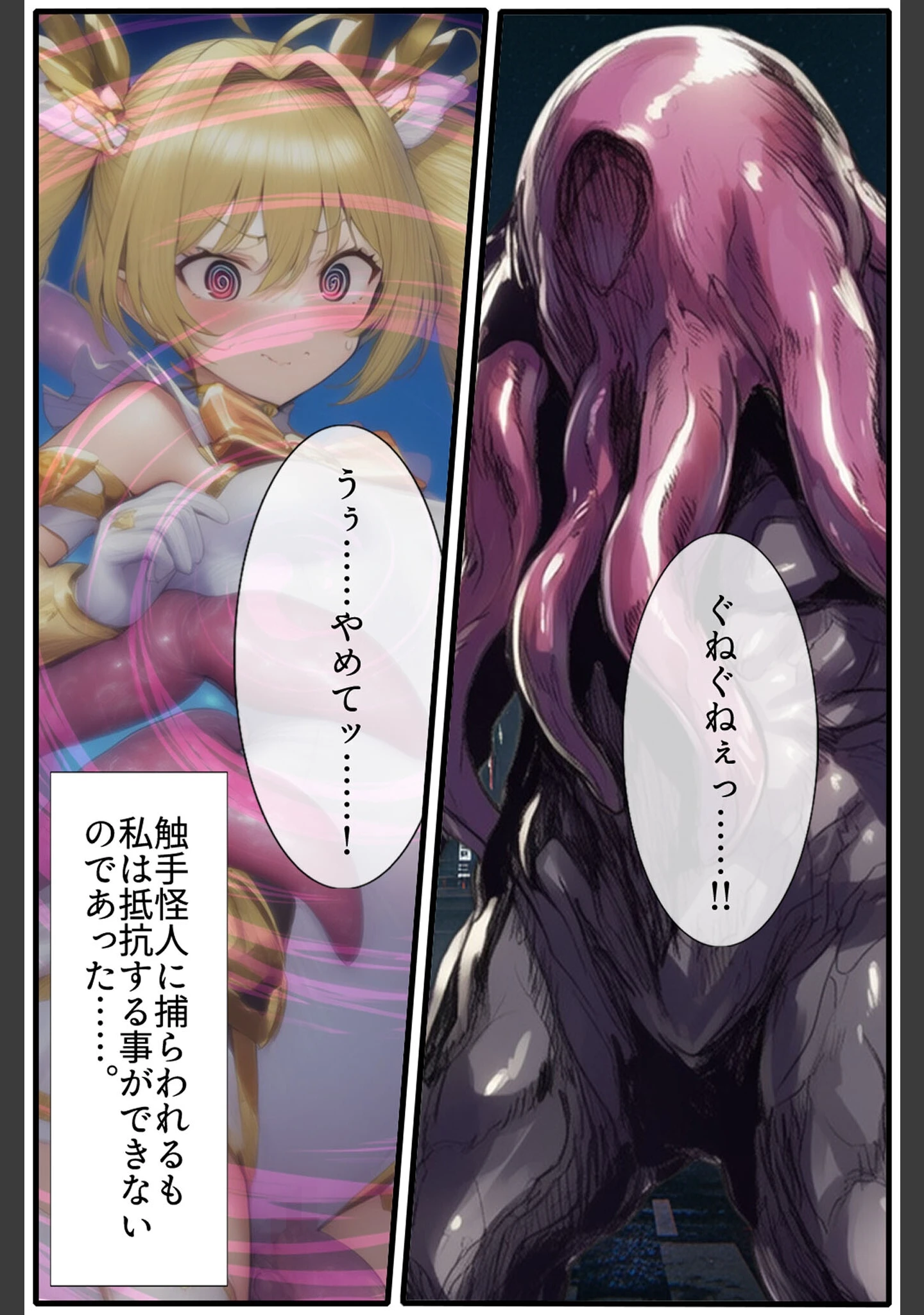 「華聖麗姫スイートフラワーズ モザイク版」（NaruMinix） 試し読み 9ページ目