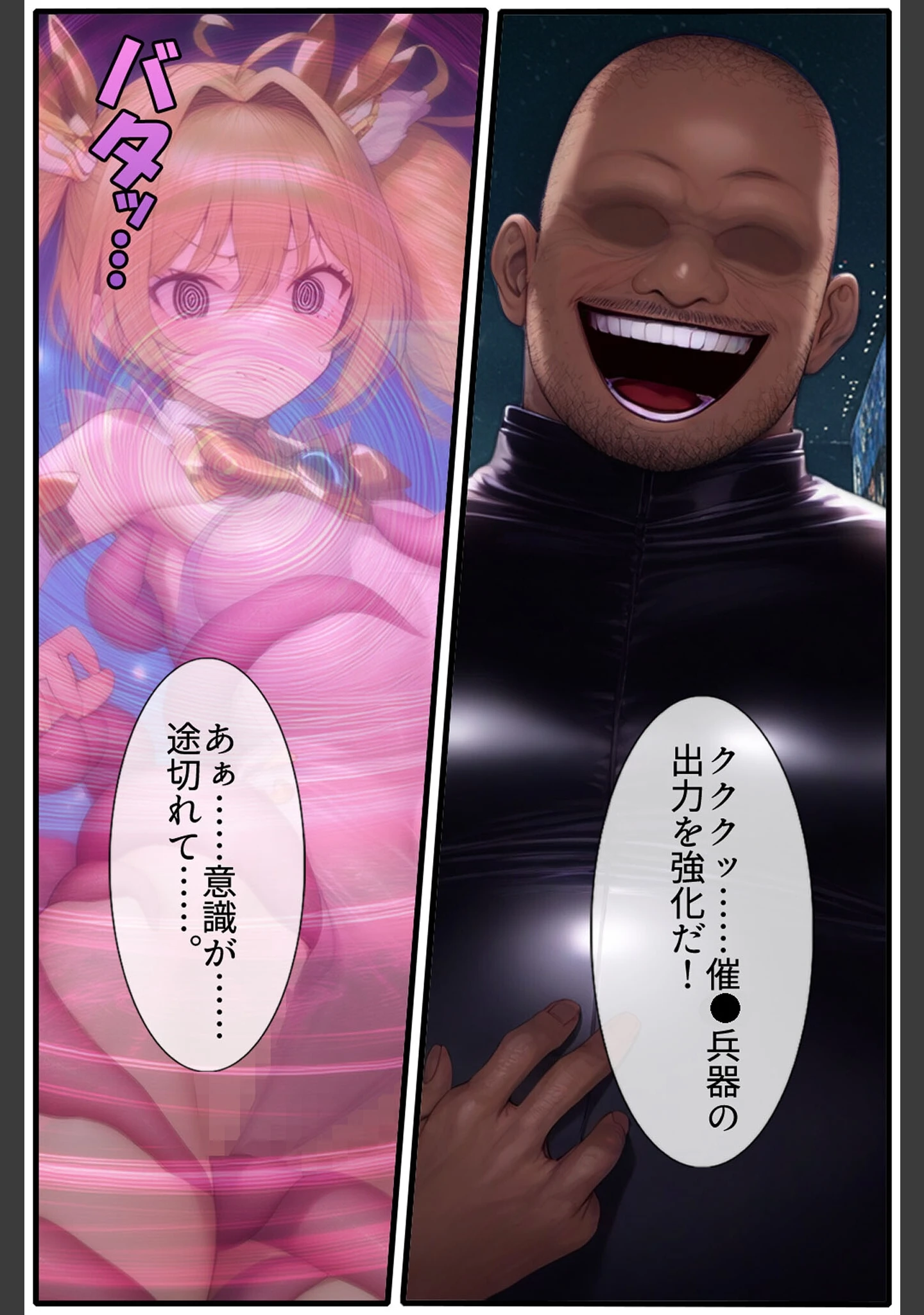 「華聖麗姫スイートフラワーズ モザイク版」（NaruMinix） 試し読み 10ページ目