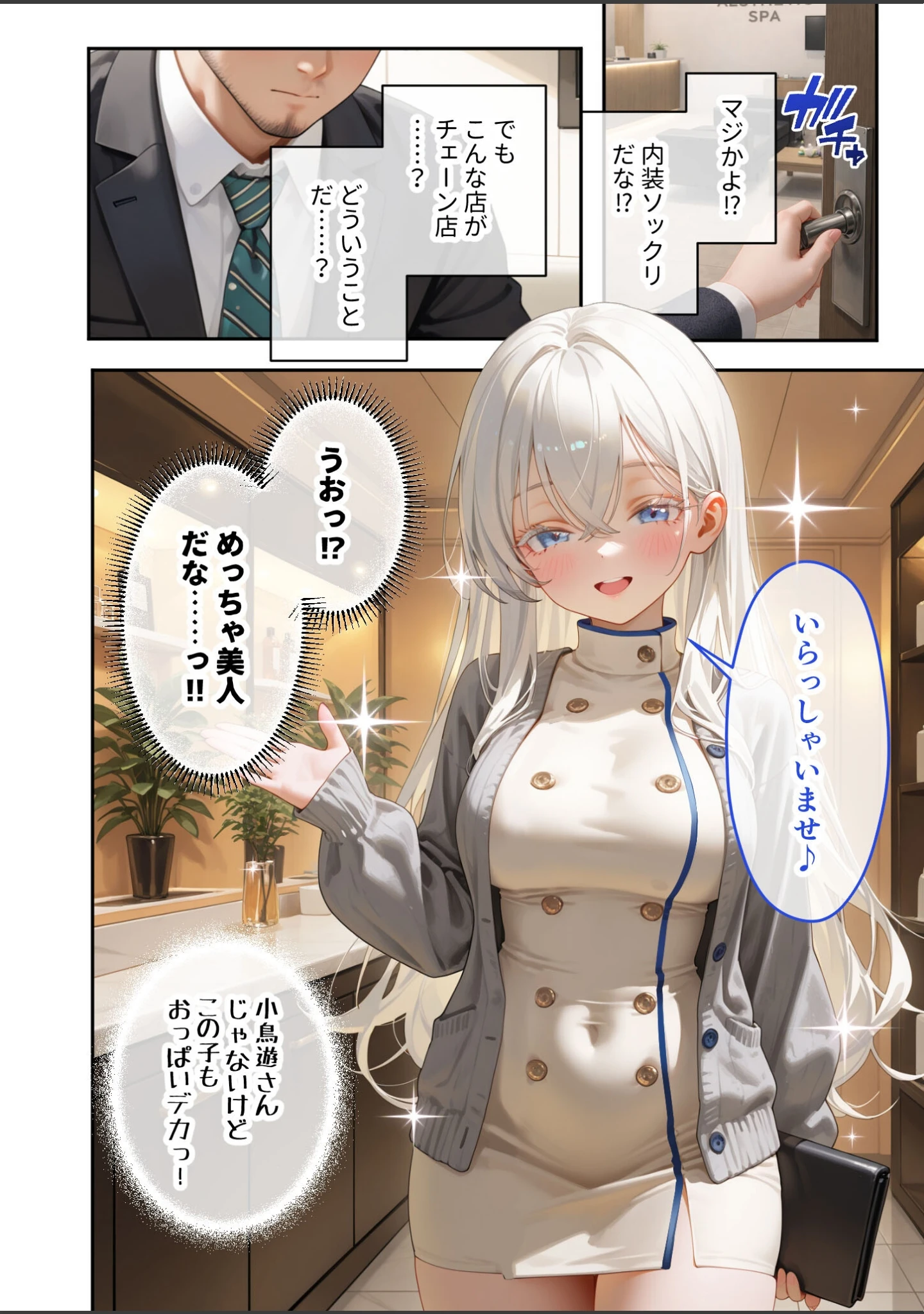 「究極のSEXセラピー 〜何でも望みを叶えてくれるHなセラピスト〜（単話）」（桃尻レイ） 試し読み 9ページ目