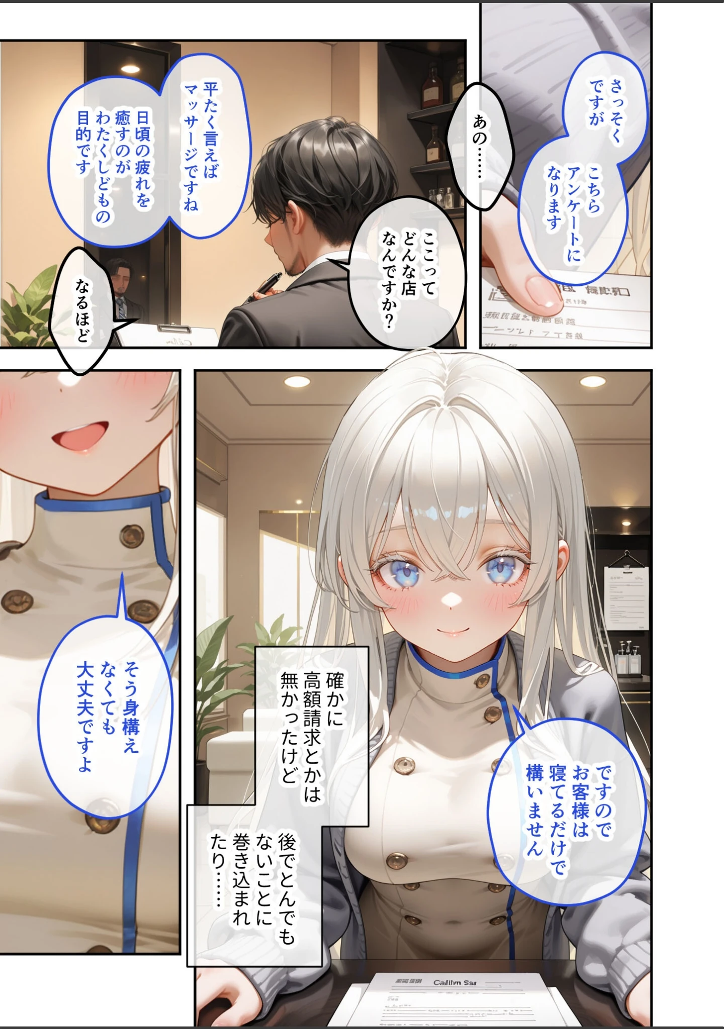 「究極のSEXセラピー 〜何でも望みを叶えてくれるHなセラピスト〜（単話）」（桃尻レイ） 試し読み 10ページ目