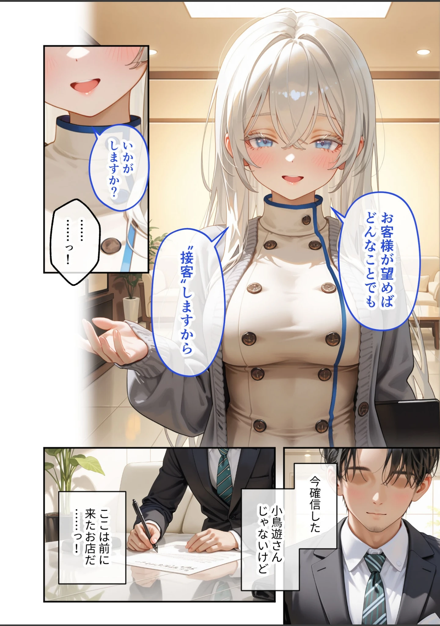 「究極のSEXセラピー 〜何でも望みを叶えてくれるHなセラピスト〜（単話）」（桃尻レイ） 試し読み 11ページ目