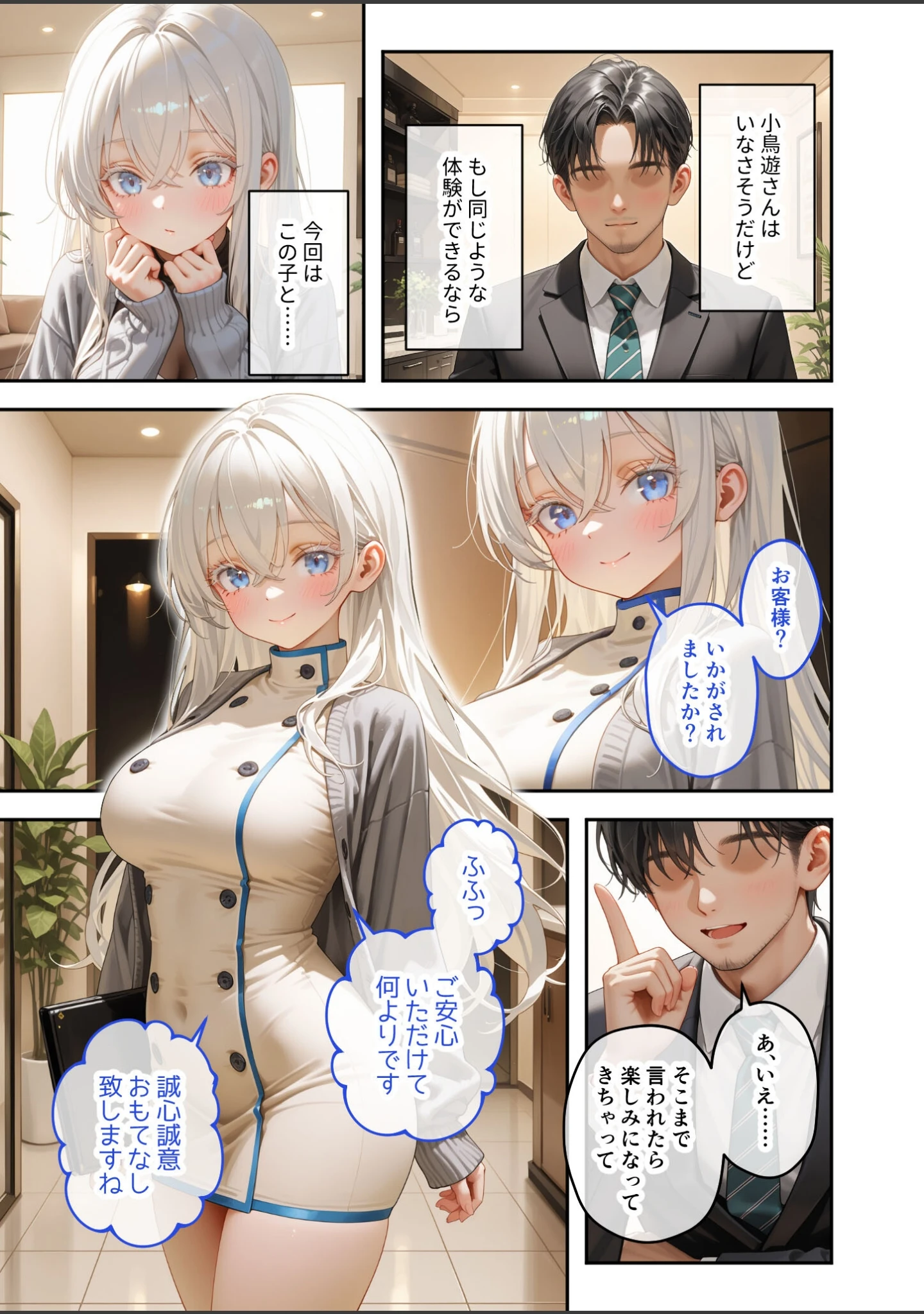 「究極のSEXセラピー 〜何でも望みを叶えてくれるHなセラピスト〜（単話）」（桃尻レイ） 試し読み 12ページ目