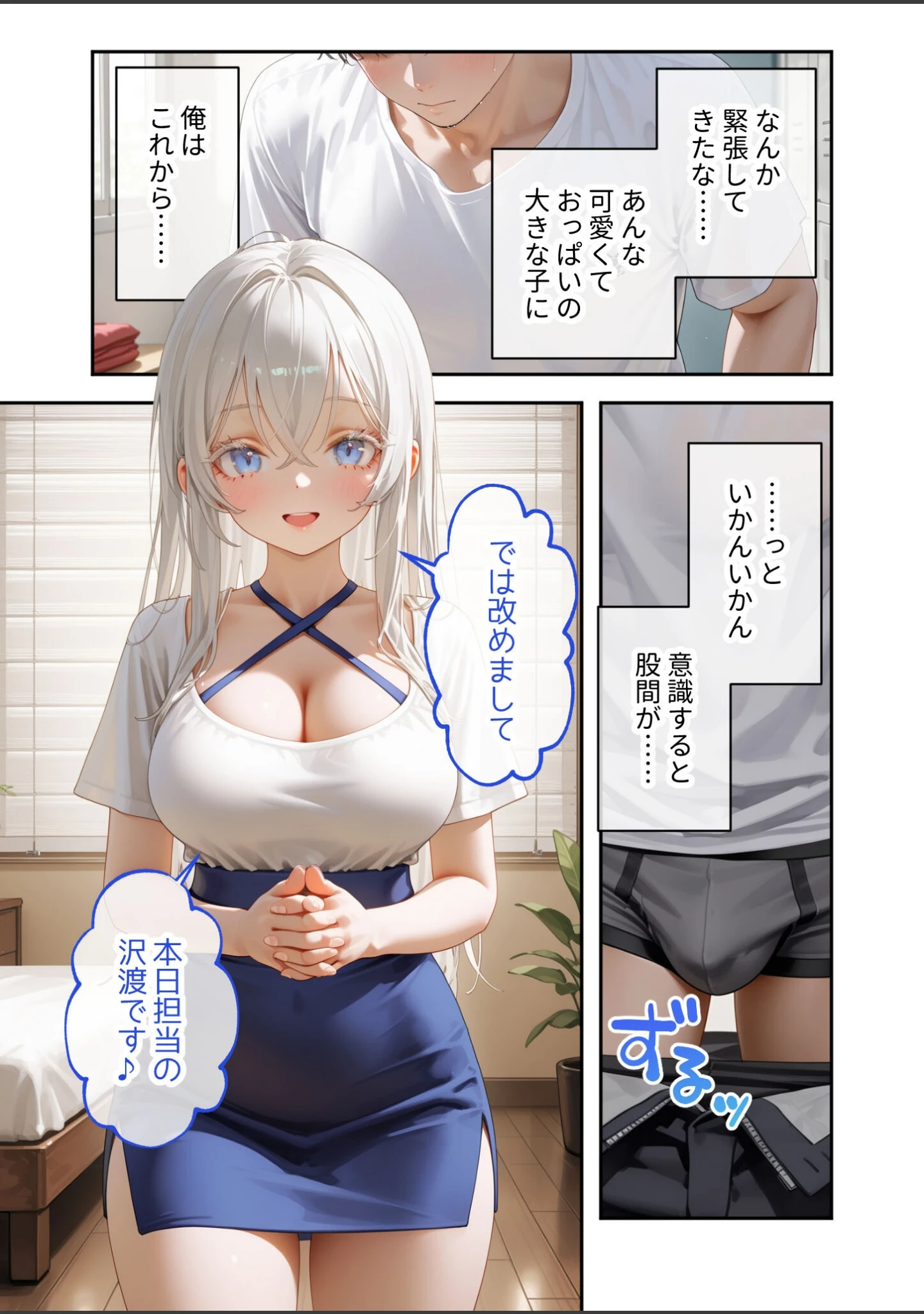 「究極のSEXセラピー 〜何でも望みを叶えてくれるHなセラピスト〜（単話）」（桃尻レイ） 試し読み 14ページ目