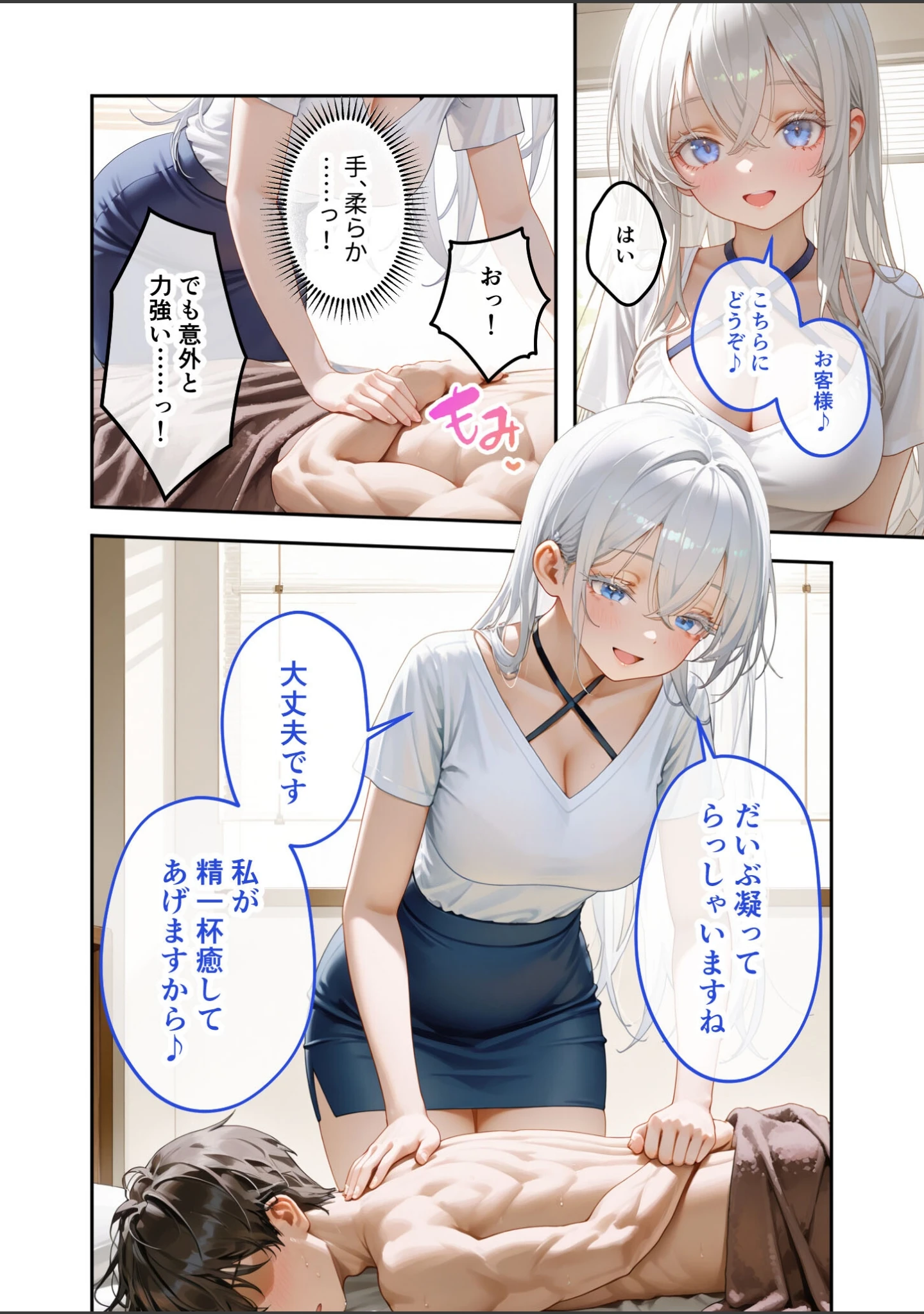 「究極のSEXセラピー 〜何でも望みを叶えてくれるHなセラピスト〜（単話）」（桃尻レイ） 試し読み 15ページ目
