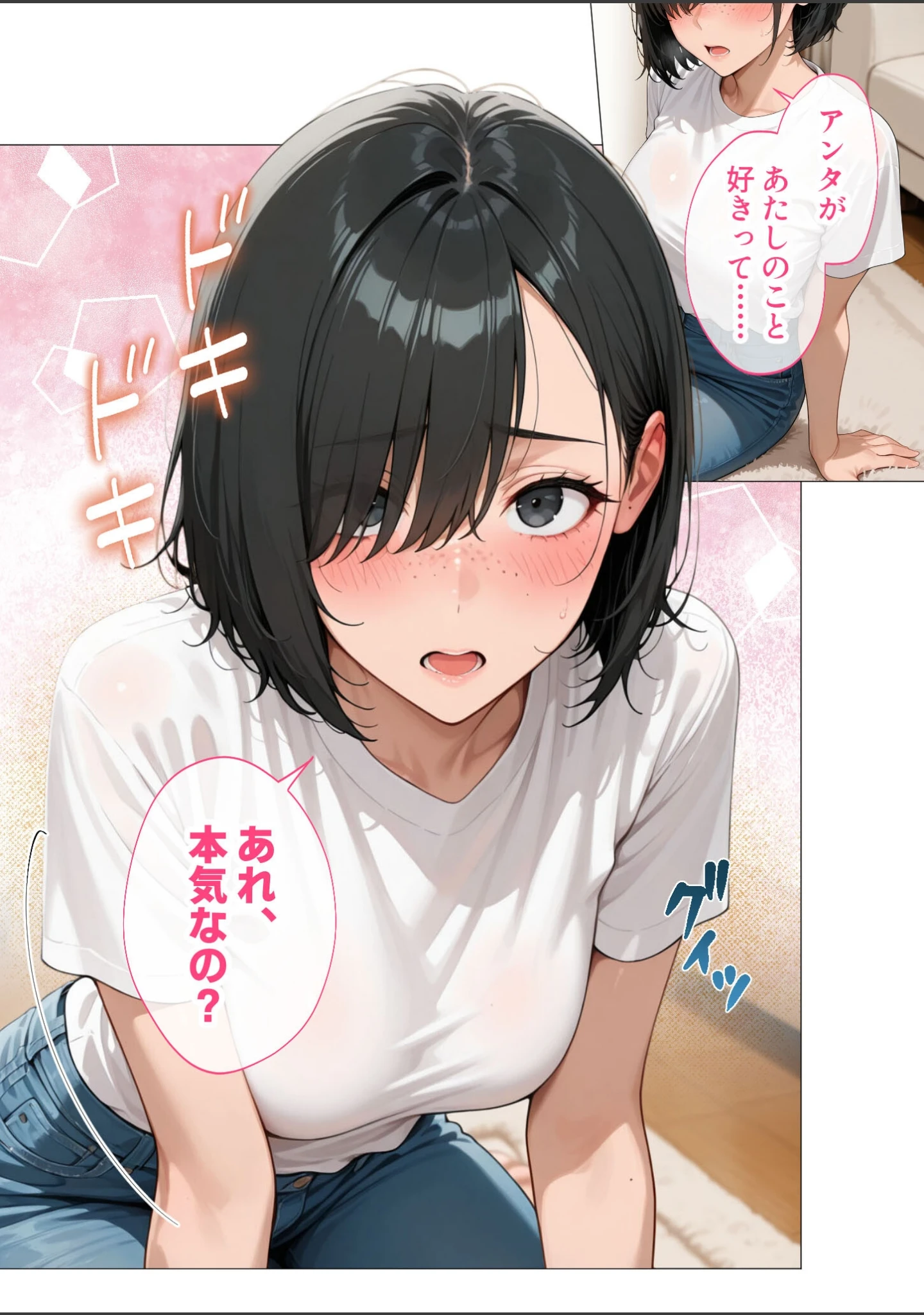 「セックスなんて気持ち悪いだけでしょ」（ぽん尻） 試し読み 12ページ目