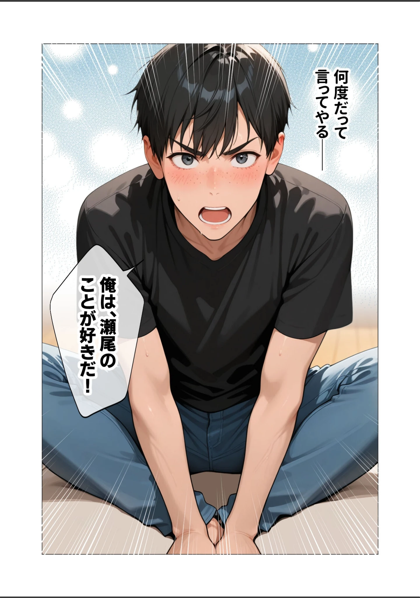 「セックスなんて気持ち悪いだけでしょ」（ぽん尻） 試し読み 14ページ目