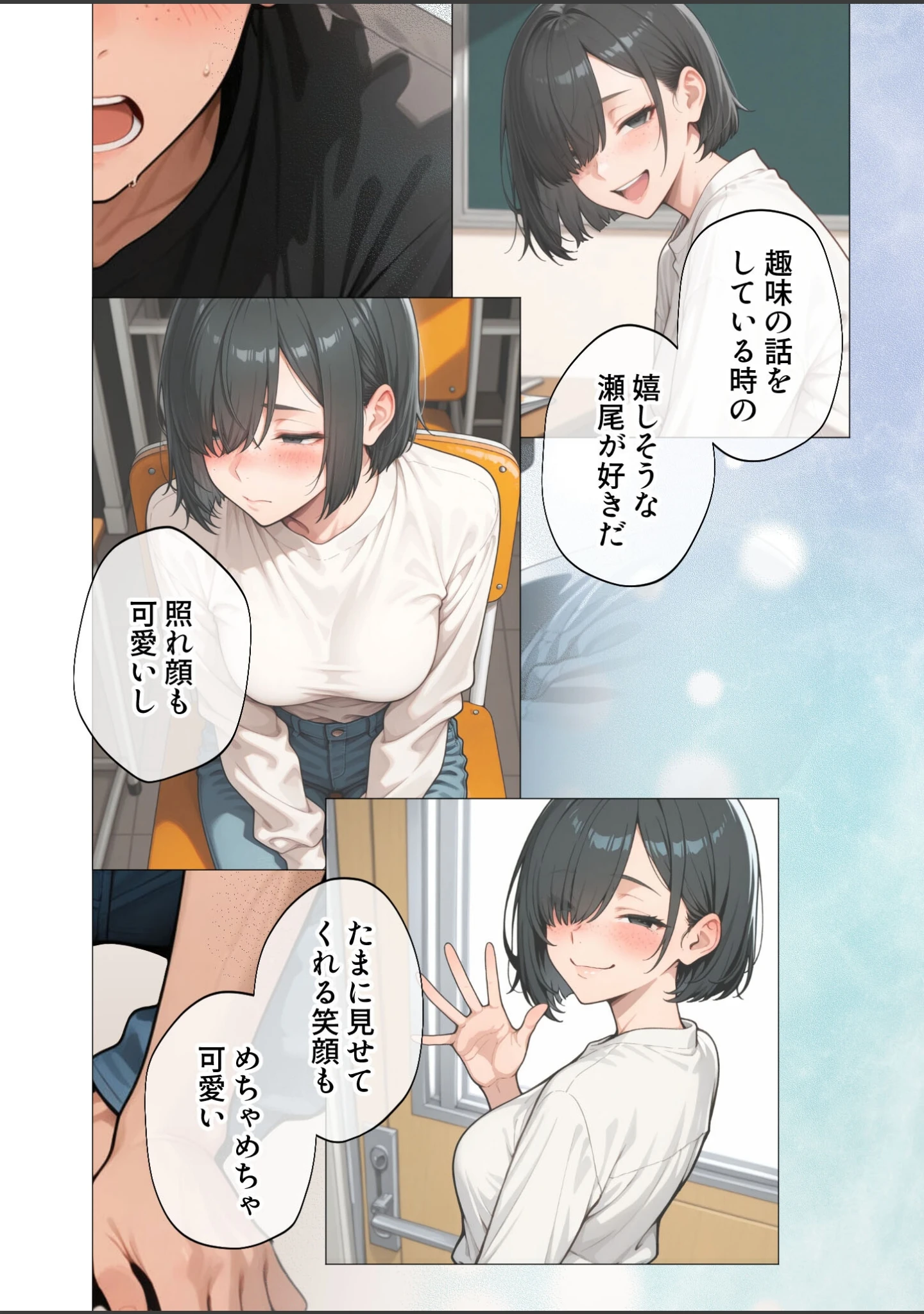 「セックスなんて気持ち悪いだけでしょ」（ぽん尻） 試し読み 15ページ目