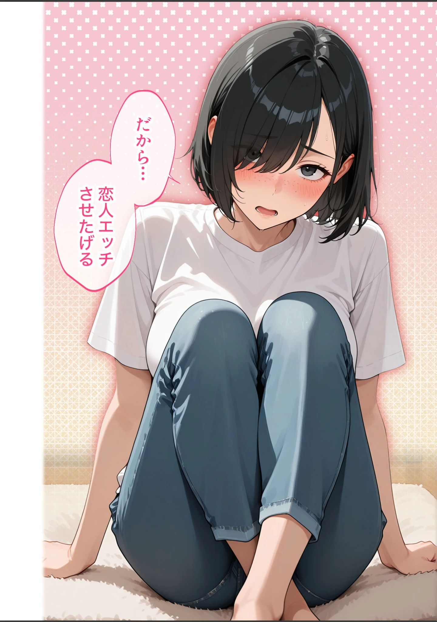 「セックスなんて気持ち悪いだけでしょ」（ぽん尻） 試し読み 19ページ目