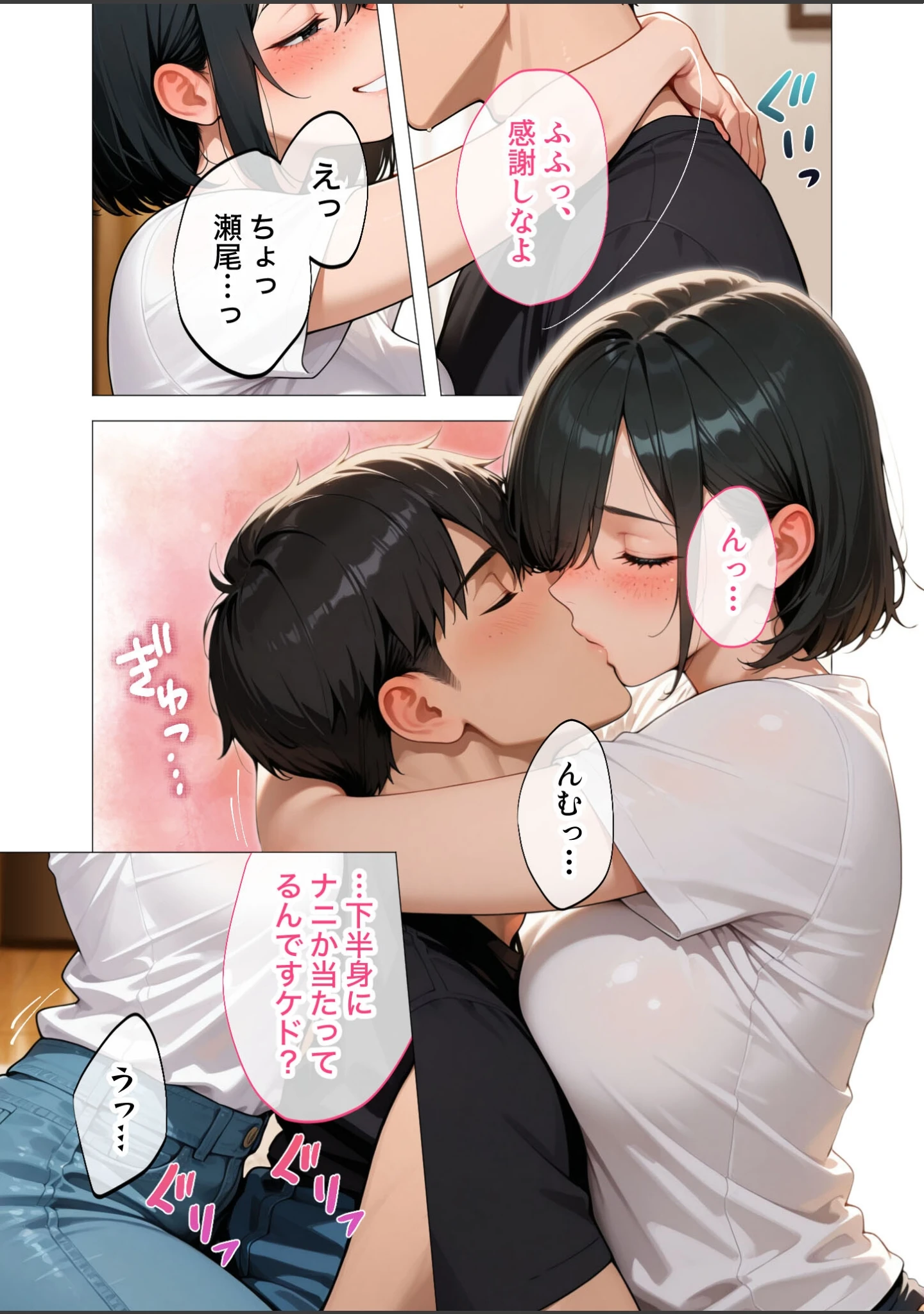 「セックスなんて気持ち悪いだけでしょ」（ぽん尻） 試し読み 20ページ目