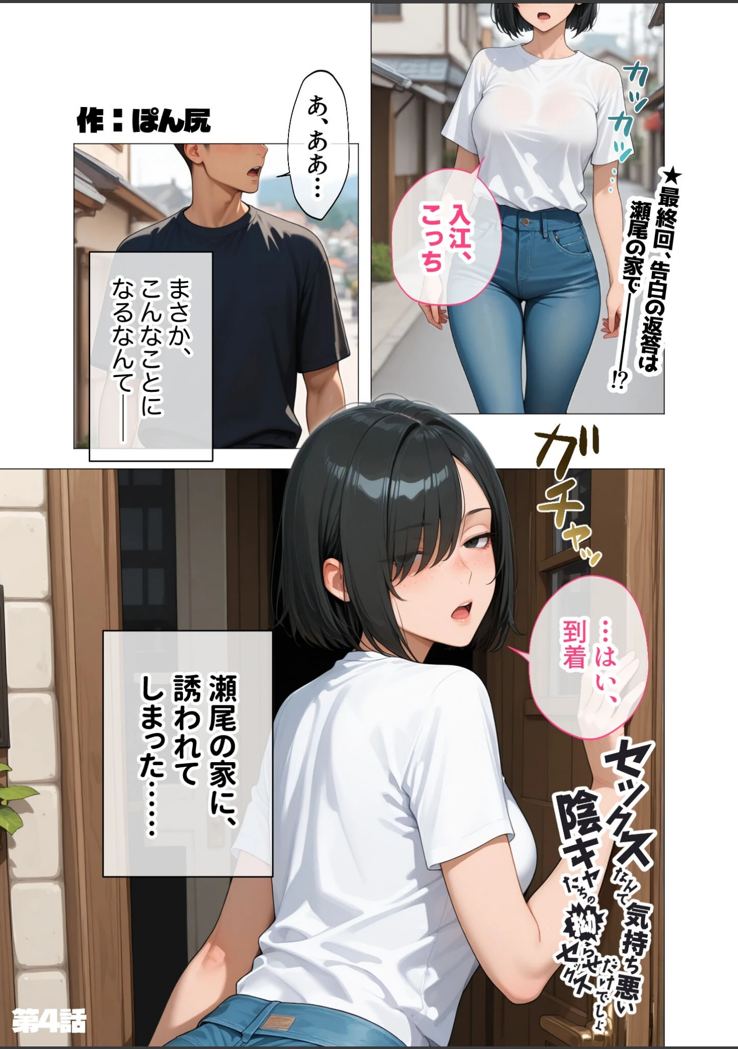 「セックスなんて気持ち悪いだけでしょ」（ぽん尻） 試し読み 2ページ目