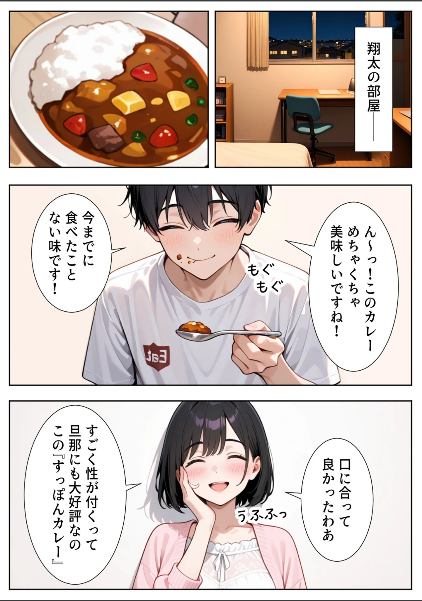 「隣の人妻達と関係をもったボクが最高の学生性活を送った話 モザイク版」（ぱにぱに） 試し読み 7ページ目