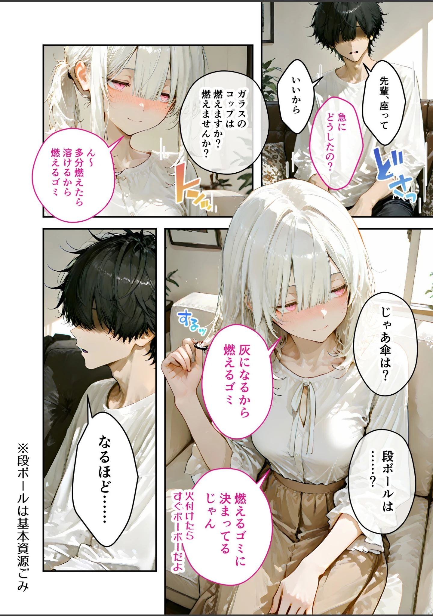「COMICシャルム 5」（COMICシャルム編集部） 試し読み 9ページ目