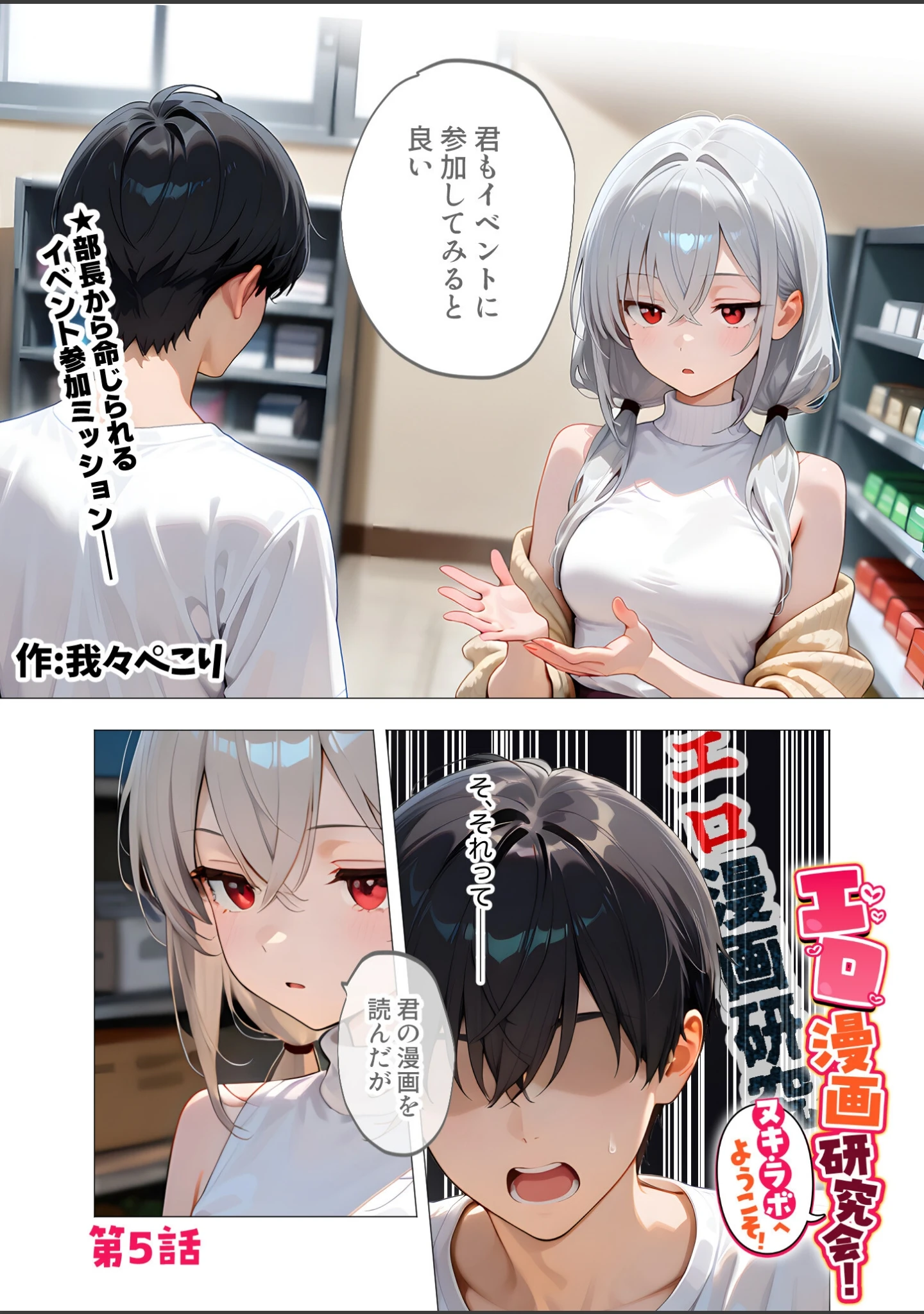 「COMICシャルム 5」（COMICシャルム編集部） 試し読み 12ページ目