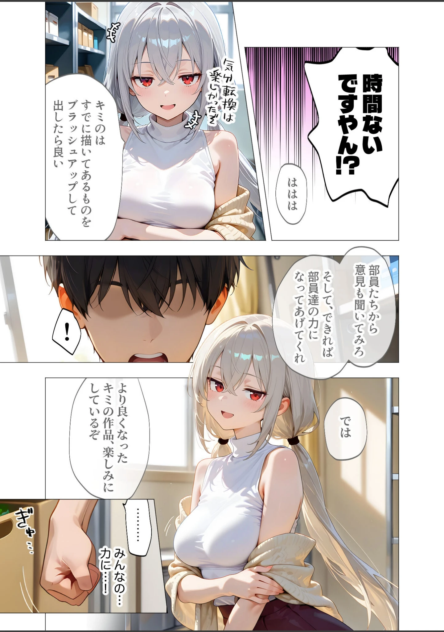「COMICシャルム 5」（COMICシャルム編集部） 試し読み 14ページ目