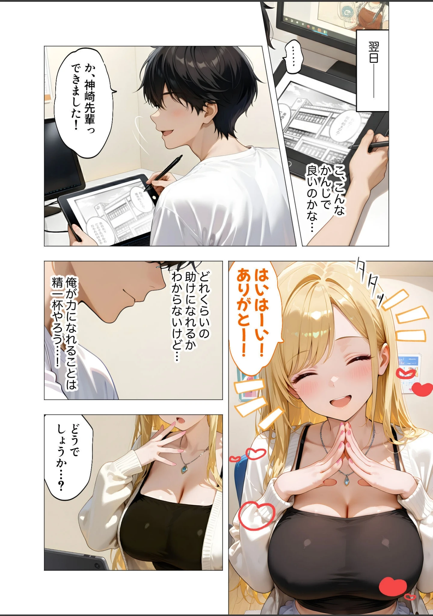 「COMICシャルム 5」（COMICシャルム編集部） 試し読み 15ページ目