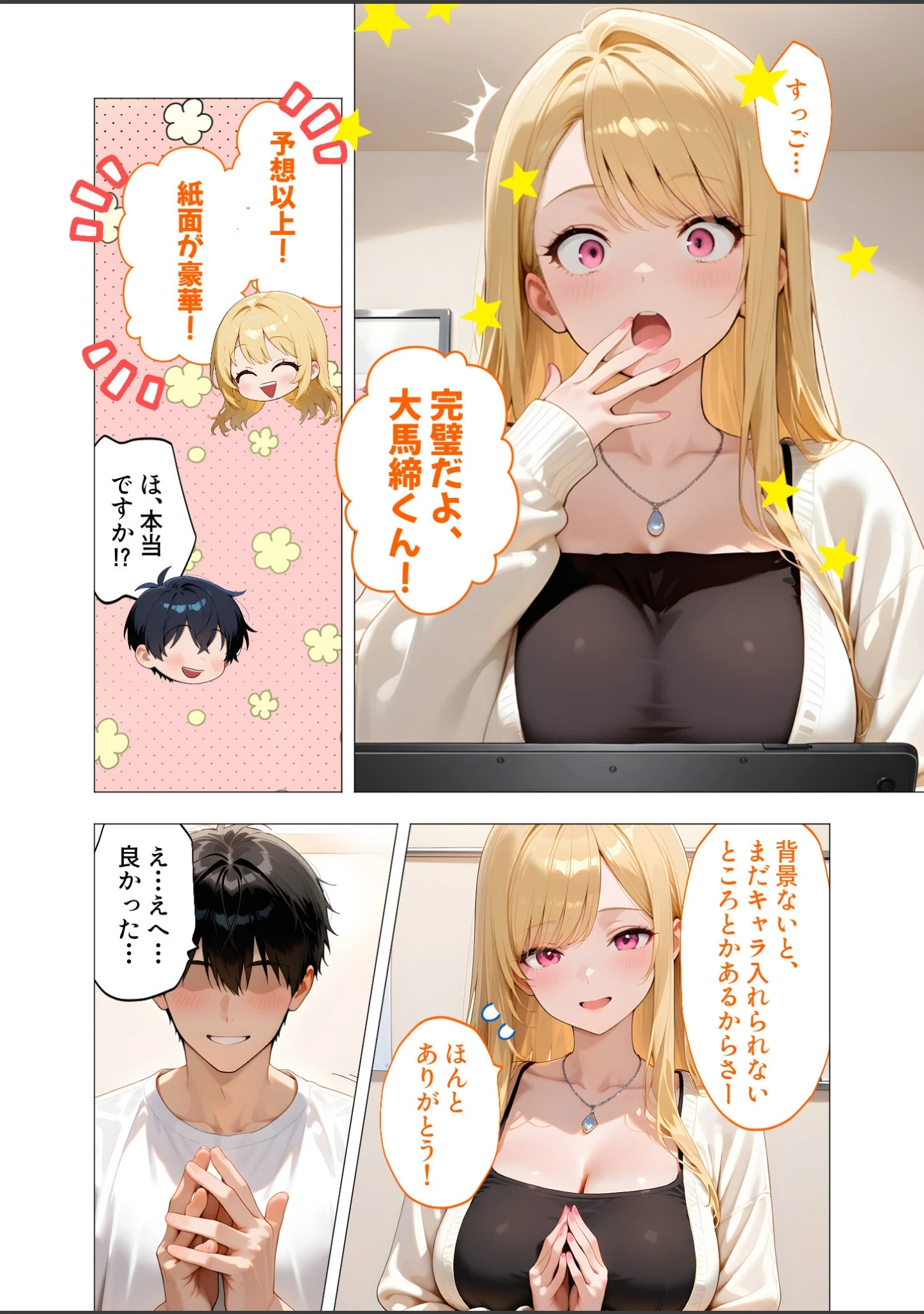「COMICシャルム 5」（COMICシャルム編集部） 試し読み 16ページ目