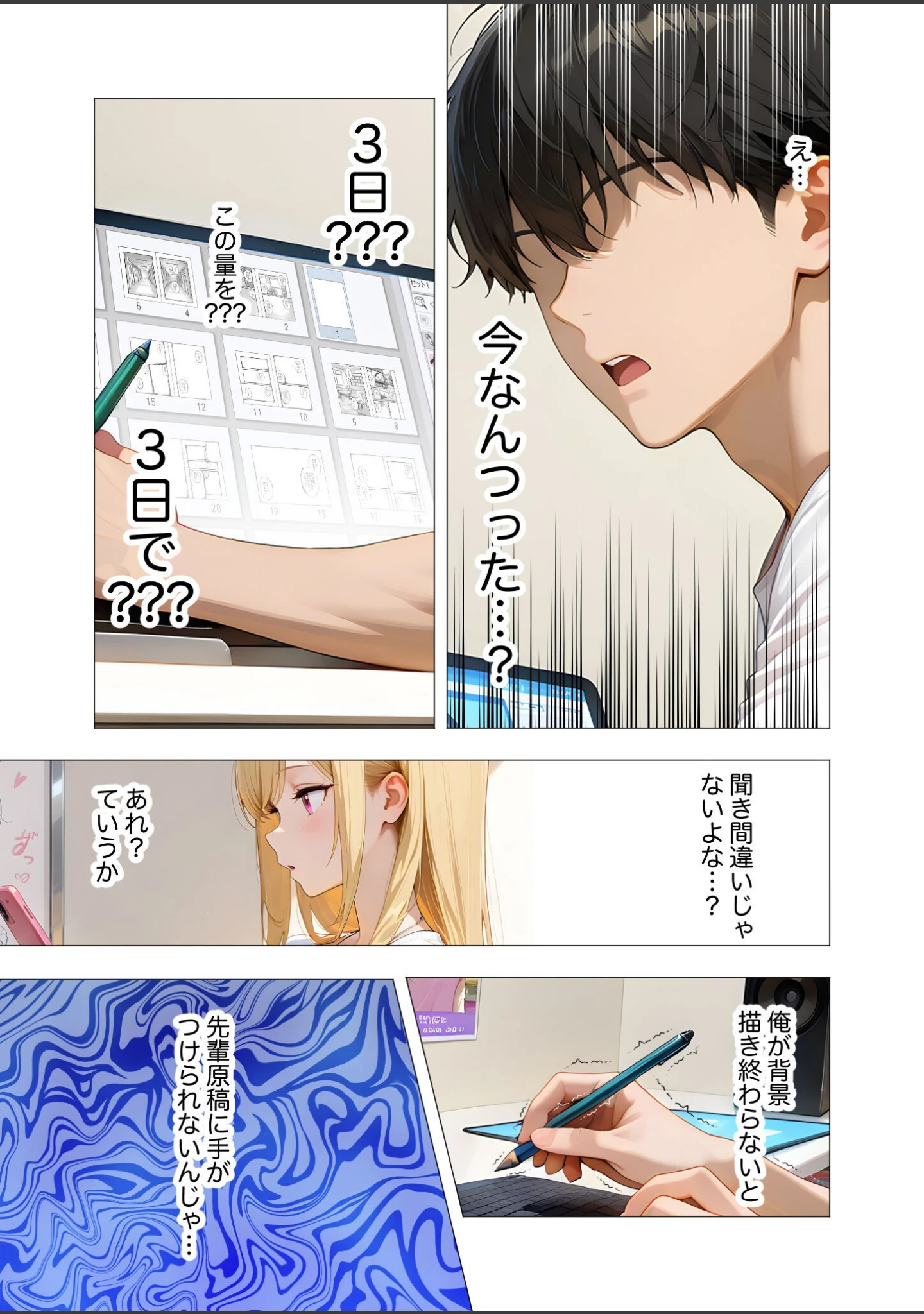 「COMICシャルム 5」（COMICシャルム編集部） 試し読み 18ページ目
