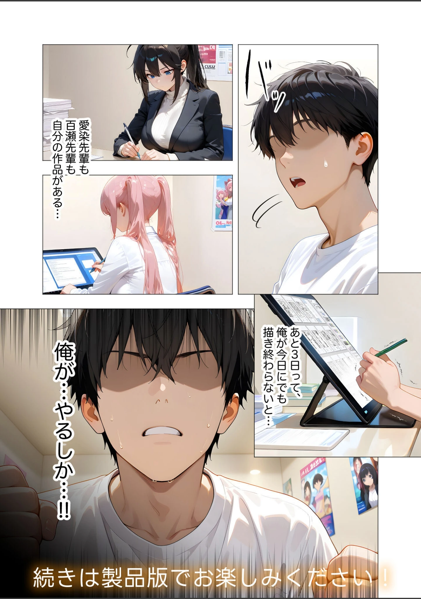 「COMICシャルム 5」（COMICシャルム編集部） 試し読み 19ページ目