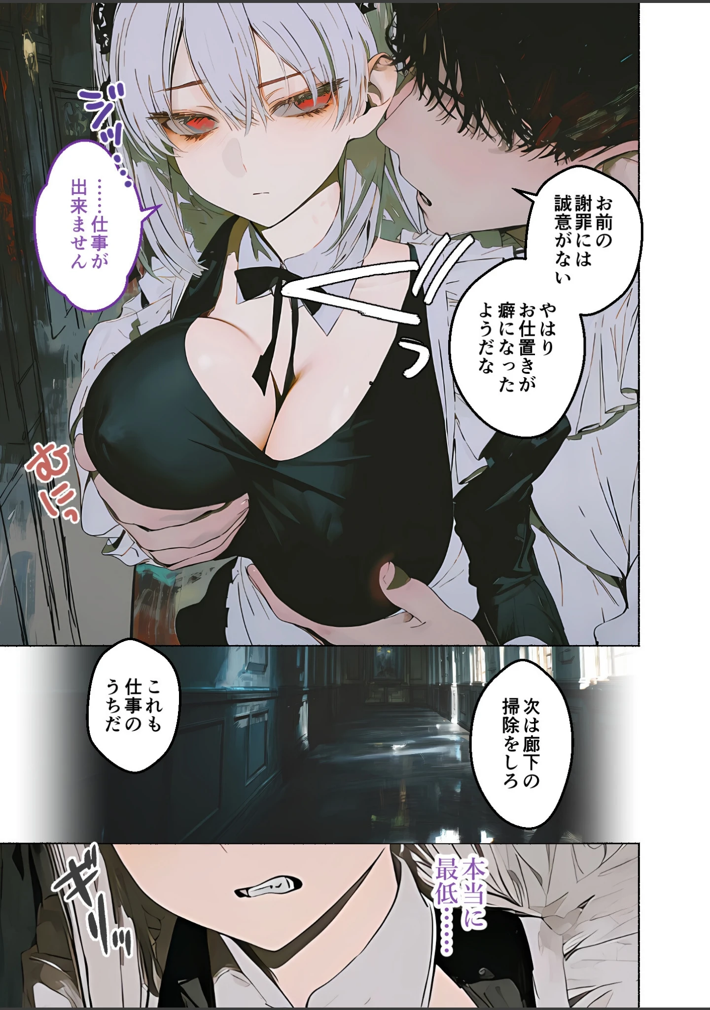 「COMICシャルム 5」（COMICシャルム編集部） 試し読み 24ページ目