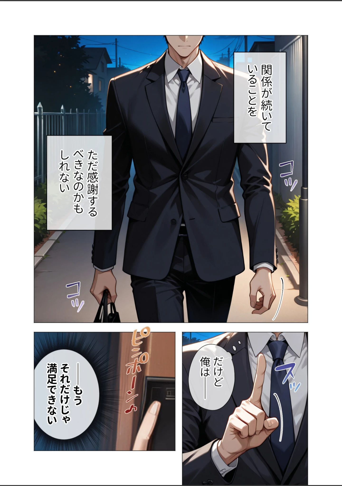 「COMICシャルム 5」（COMICシャルム編集部） 試し読み 30ページ目
