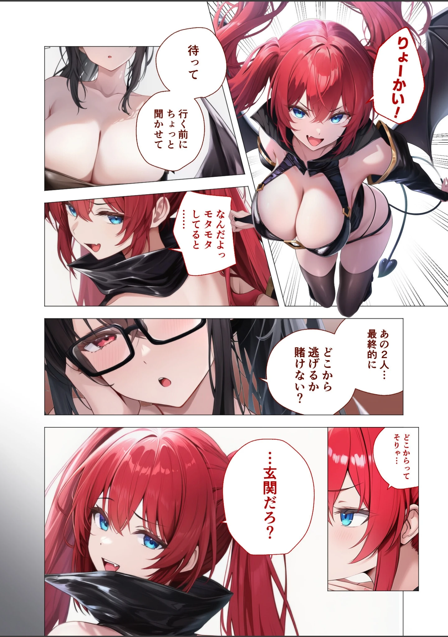 「COMICシャルム 5」（COMICシャルム編集部） 試し読み 39ページ目