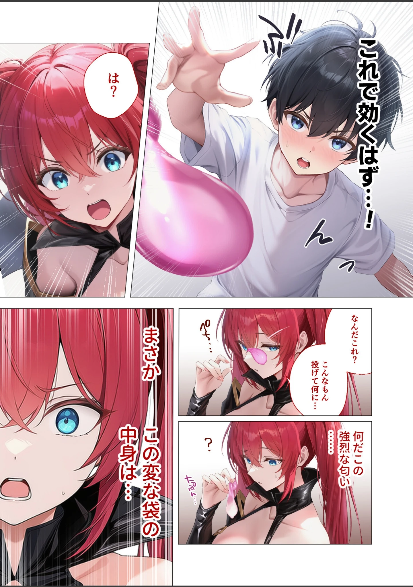 「COMICシャルム 5」（COMICシャルム編集部） 試し読み 42ページ目